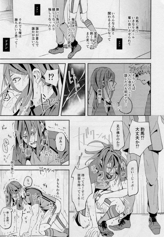 One - Page 34