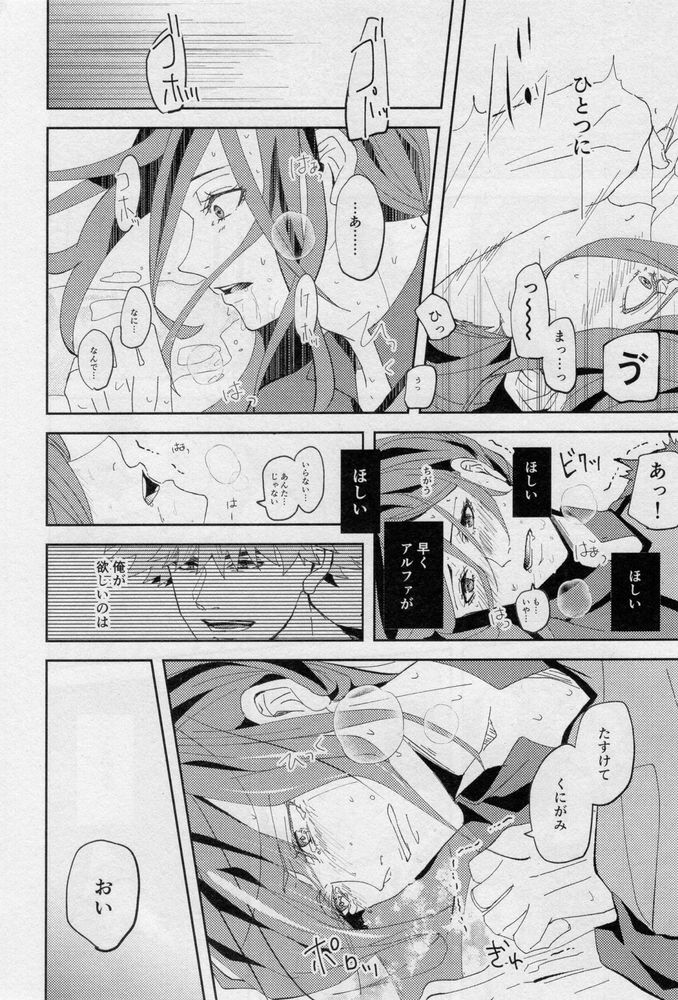 One - Page 37