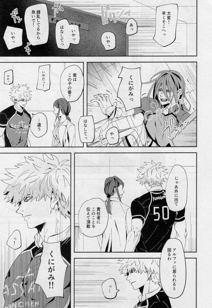 One - Page 44