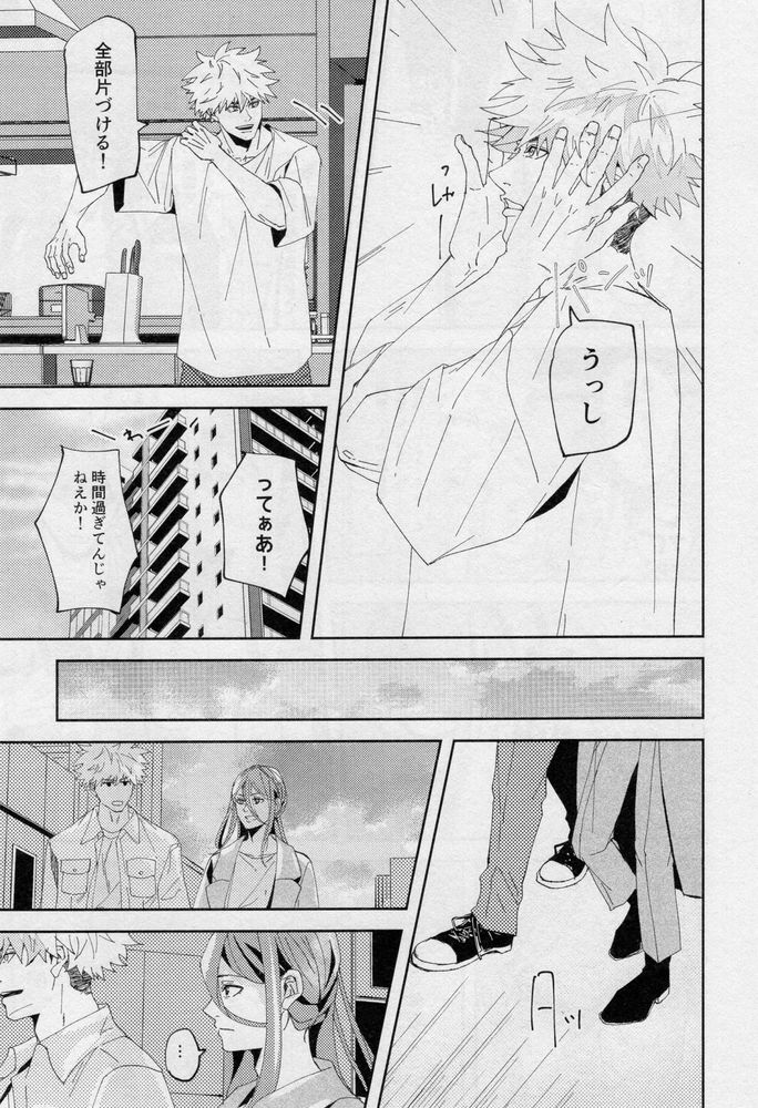 One - Page 56