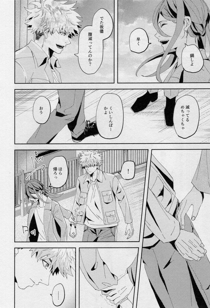 One - Page 59