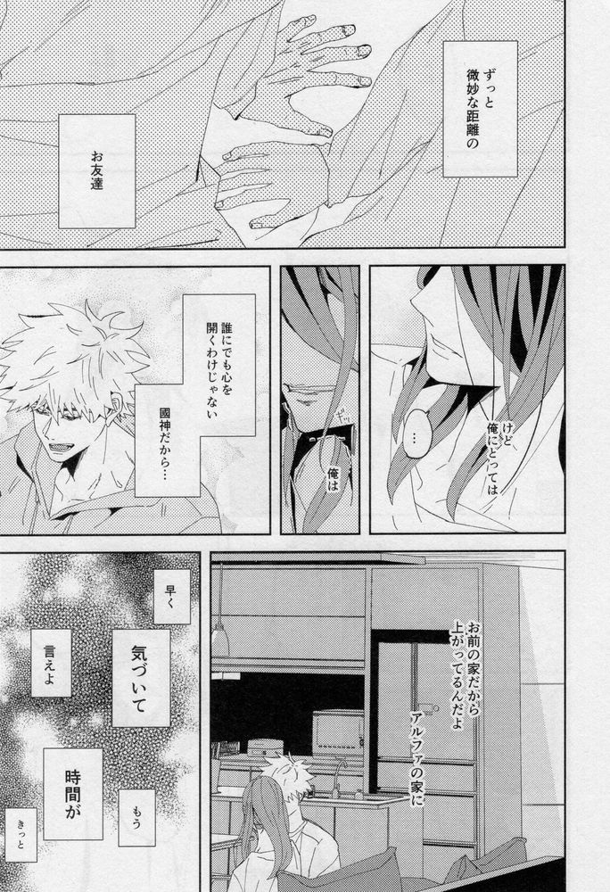 One - Page 66