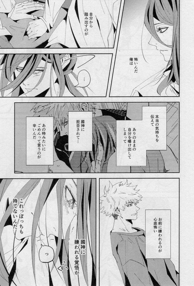 One - Page 68