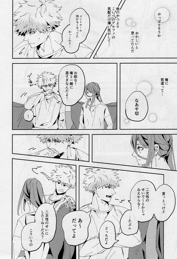 One - Page 75