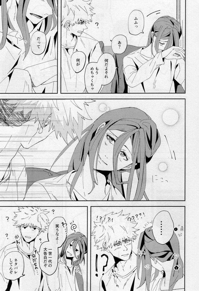 One - Page 76