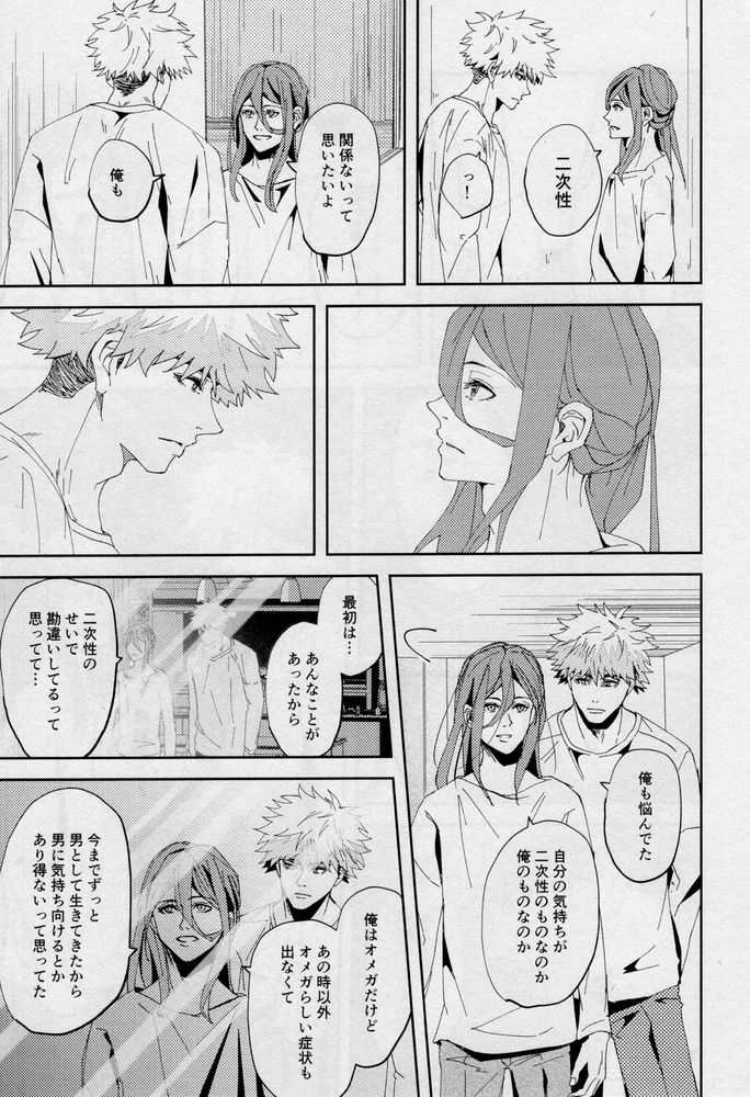 One - Page 78
