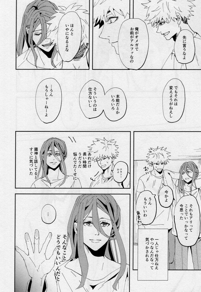 One - Page 81
