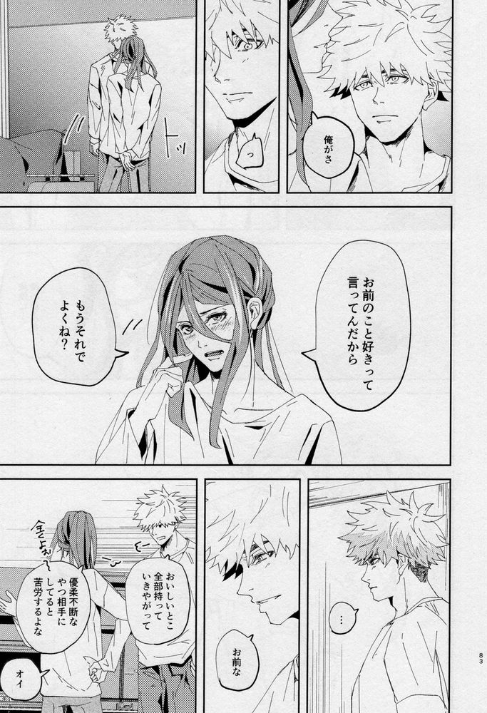 One - Page 82