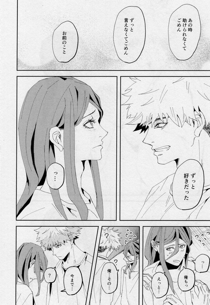 One - Page 87