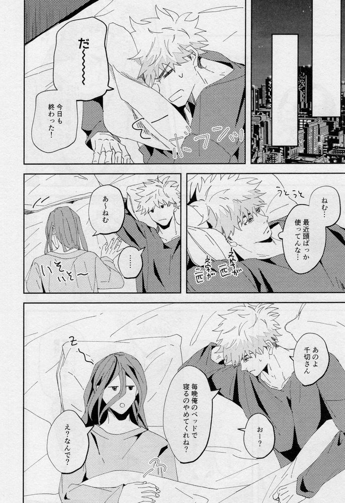 One - Page 97