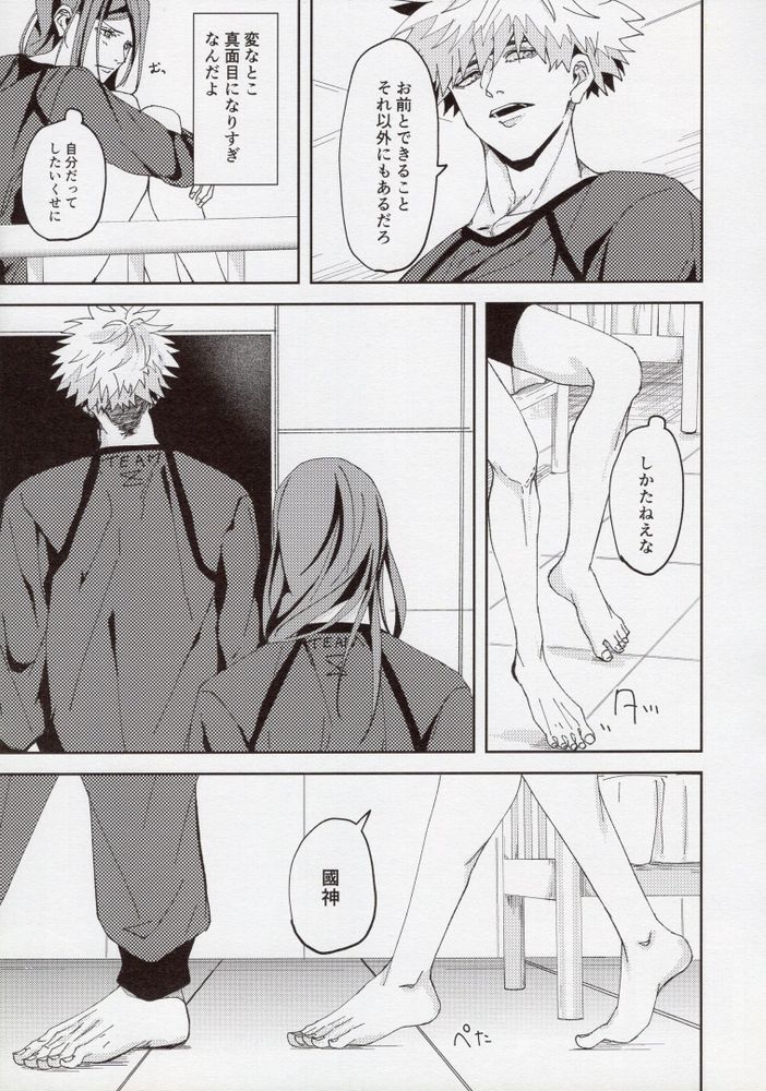 Kimi ga Suki. - Page 10