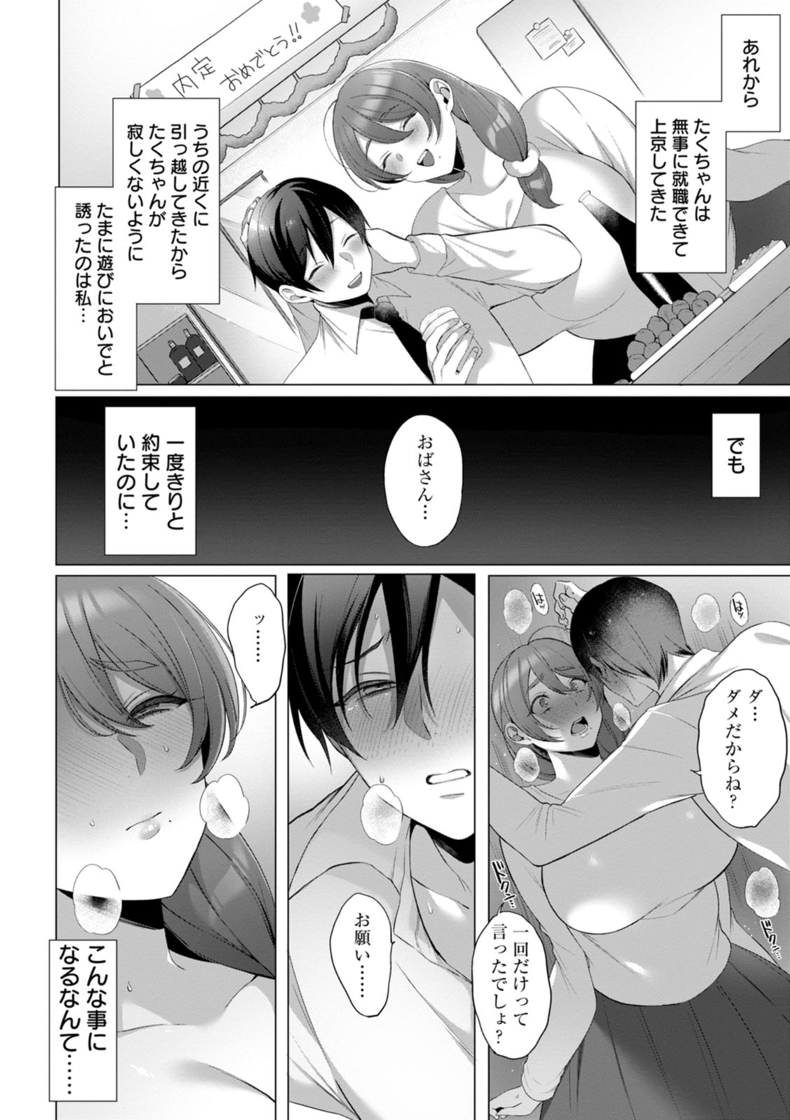 Hyakka Inran - Page 52