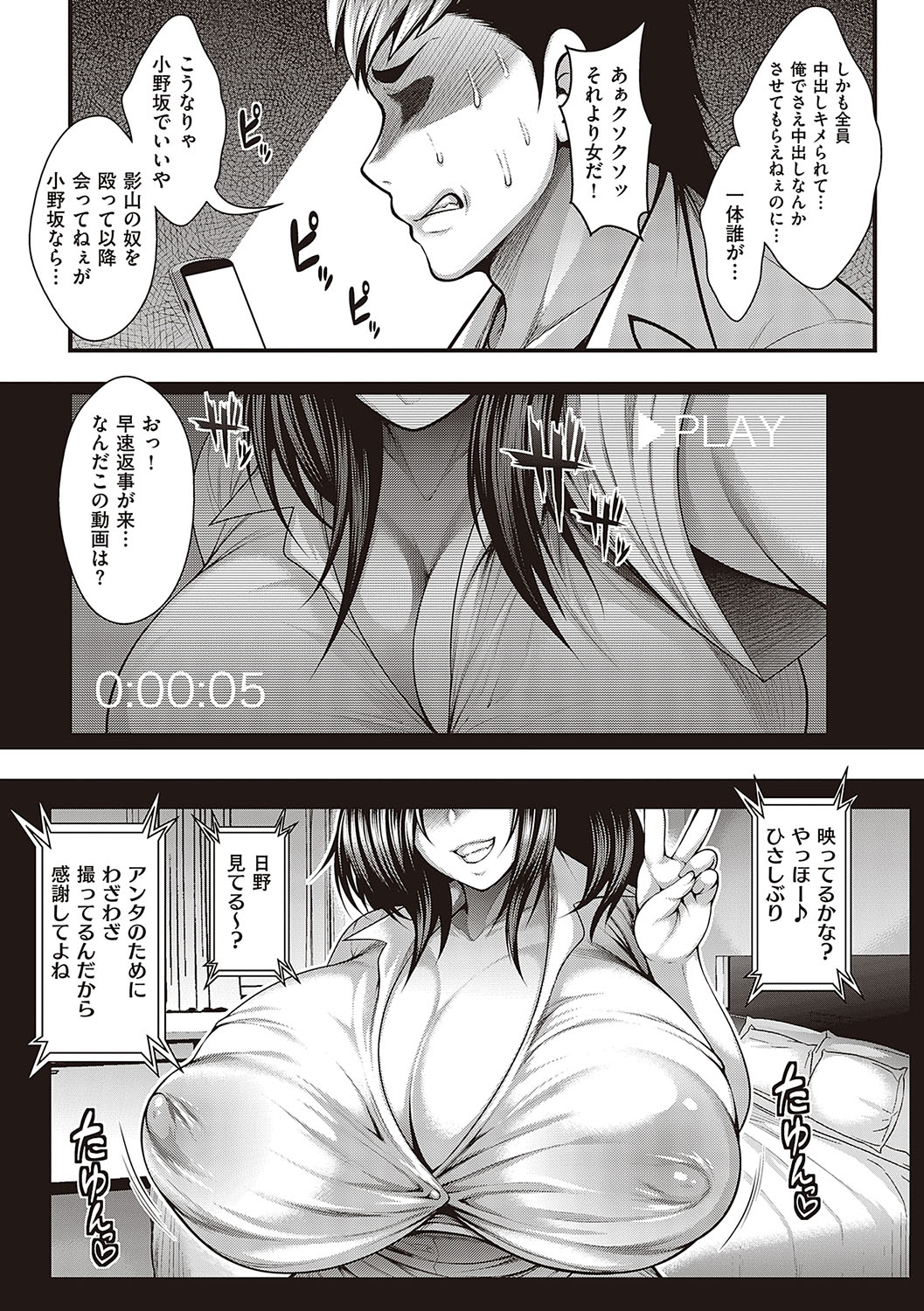 Arigatou, Kami Chichi. - Page 232