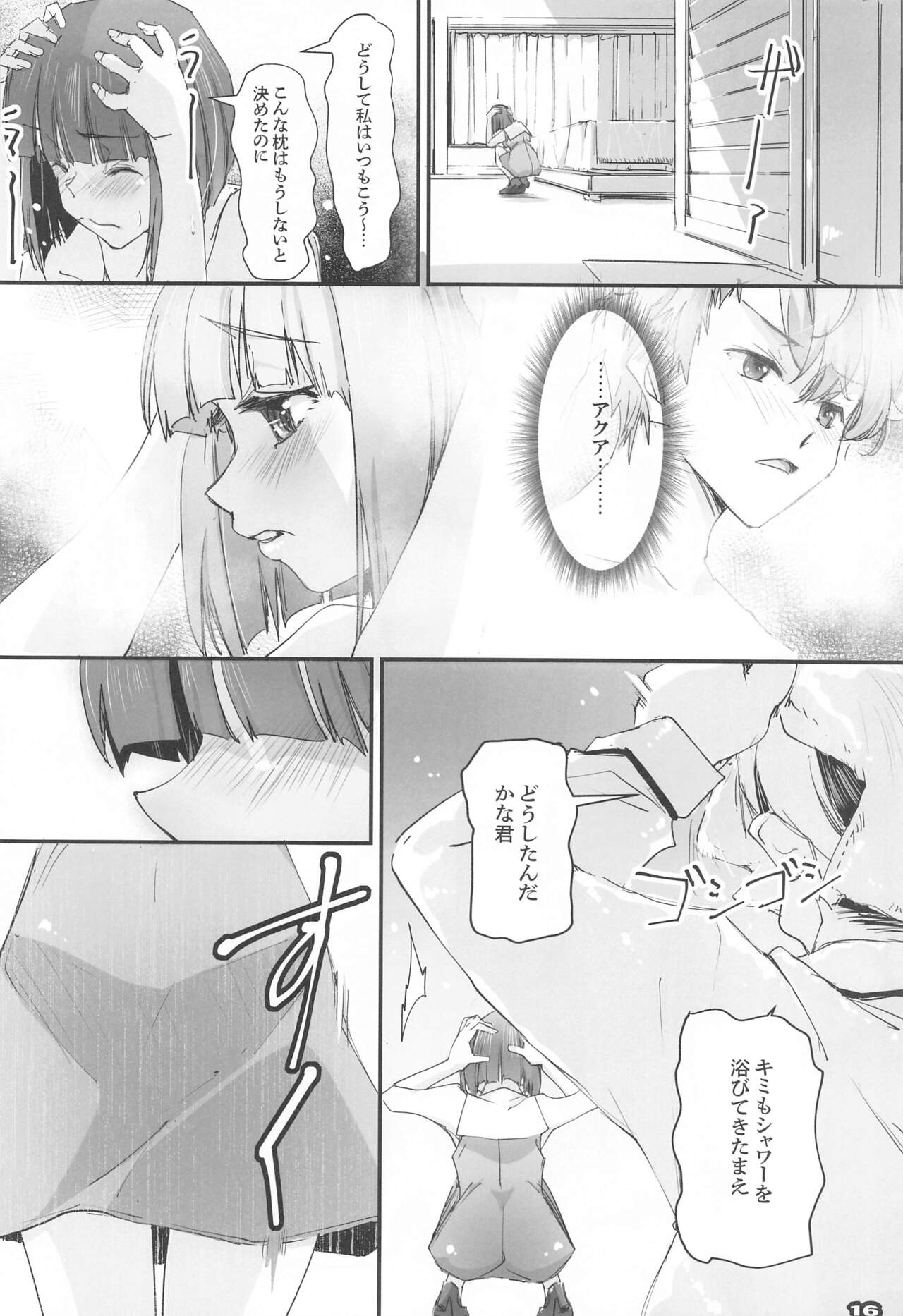MAKURA NO KO - Page 15
