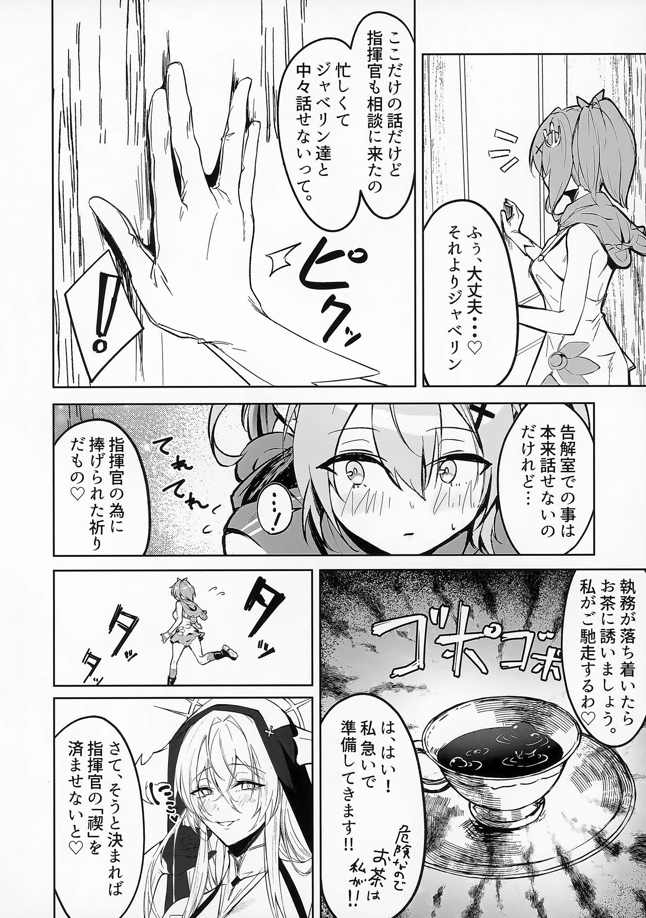 Play Pray Play - Page 11