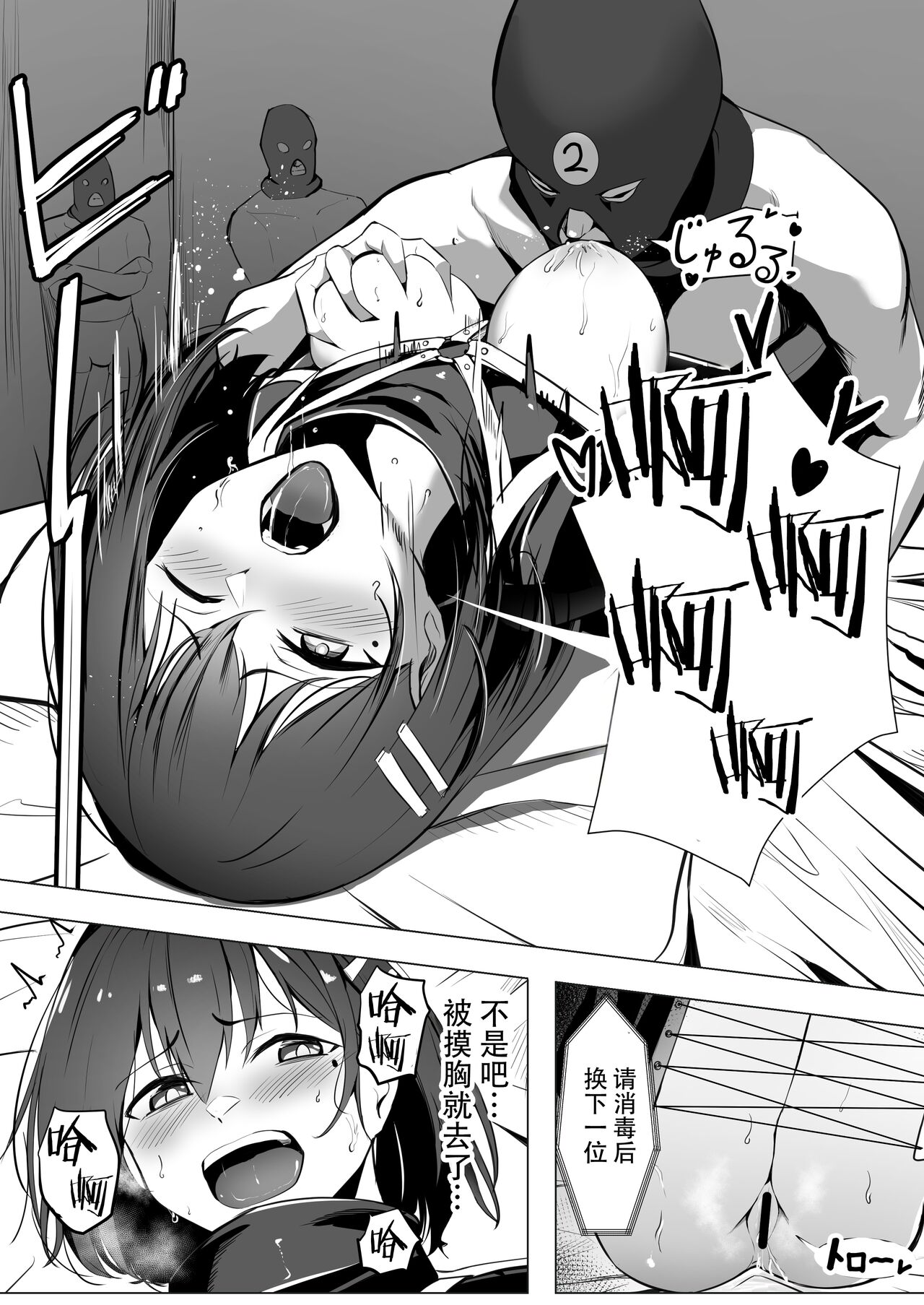 Oshioki Game - Page 13
