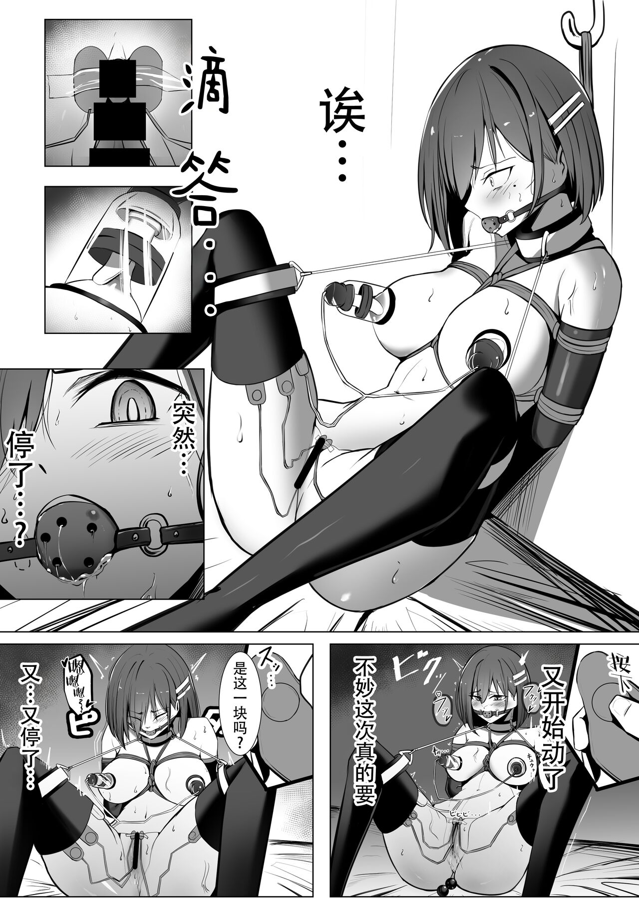 Oshioki Game - Page 21