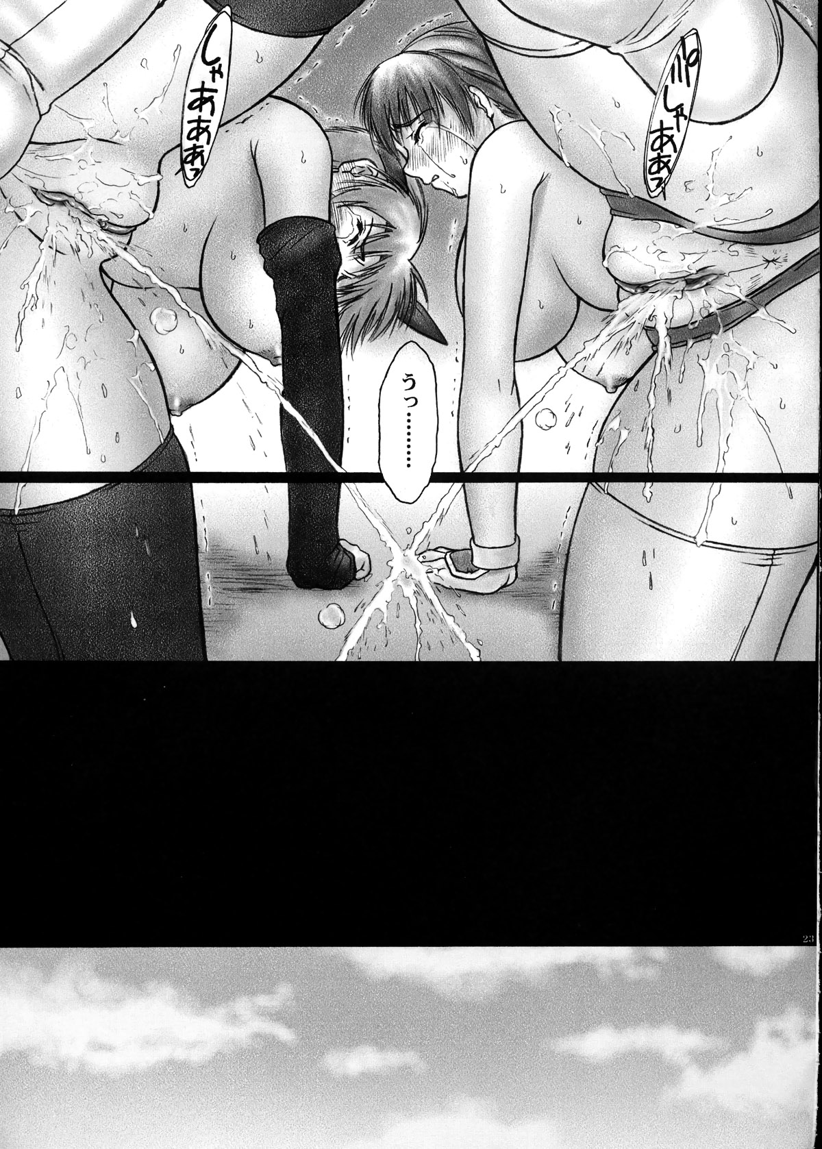 INU/incident - Page 22