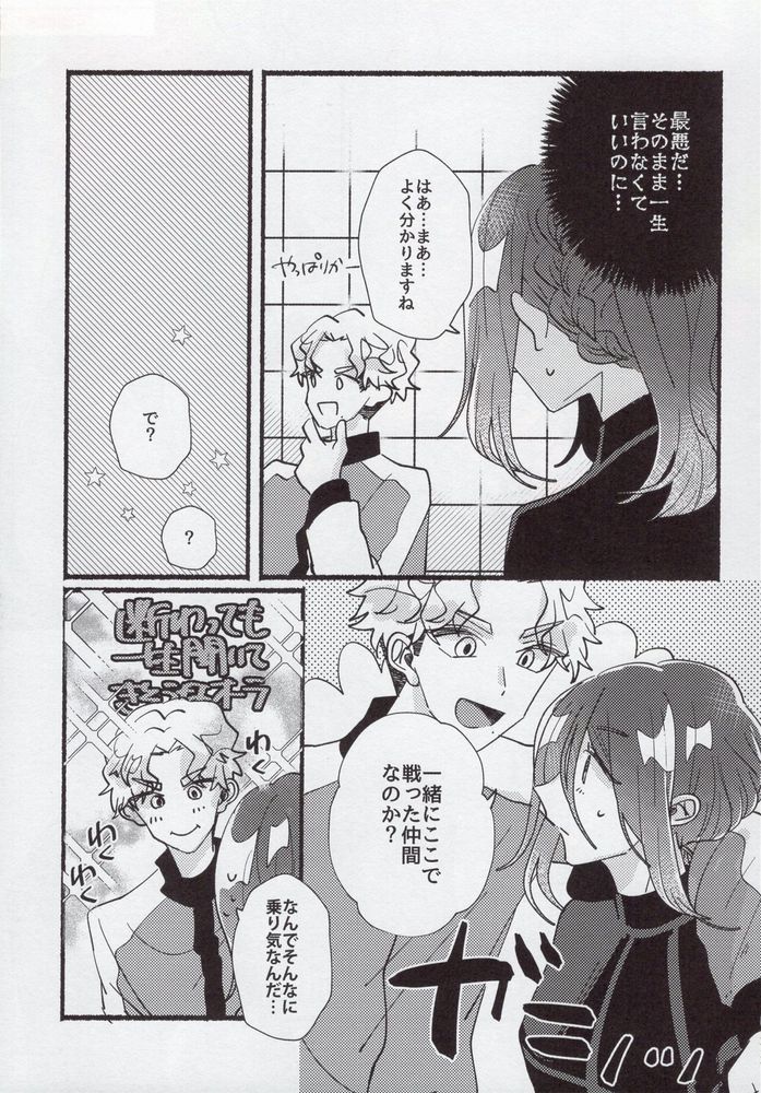 Flashback - Page 10