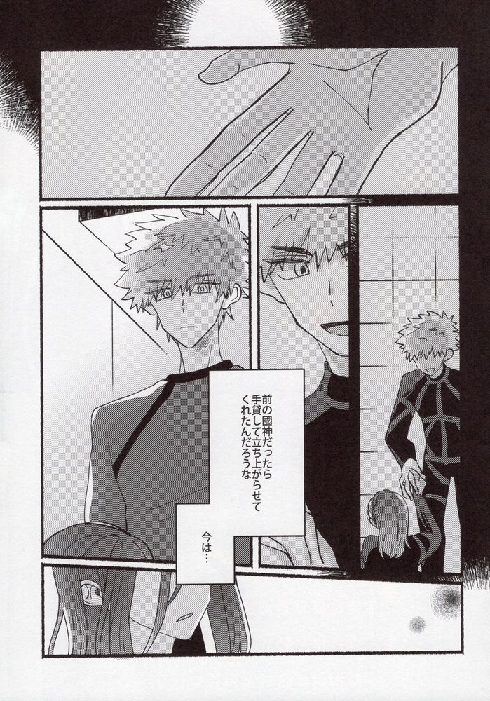 Flashback - Page 16