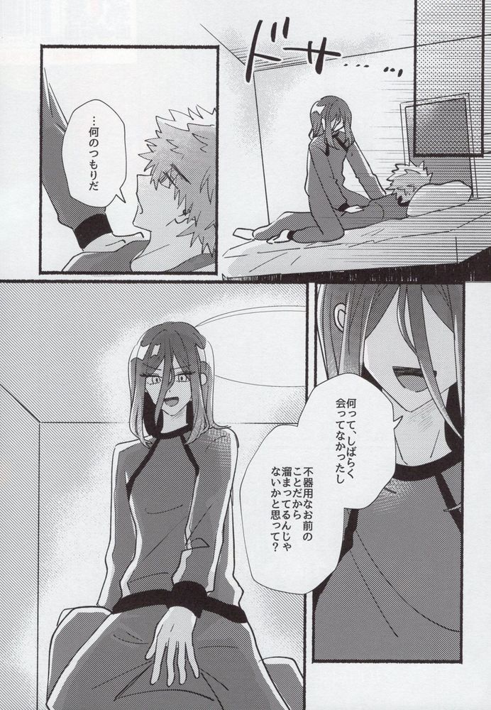 Flashback - Page 18