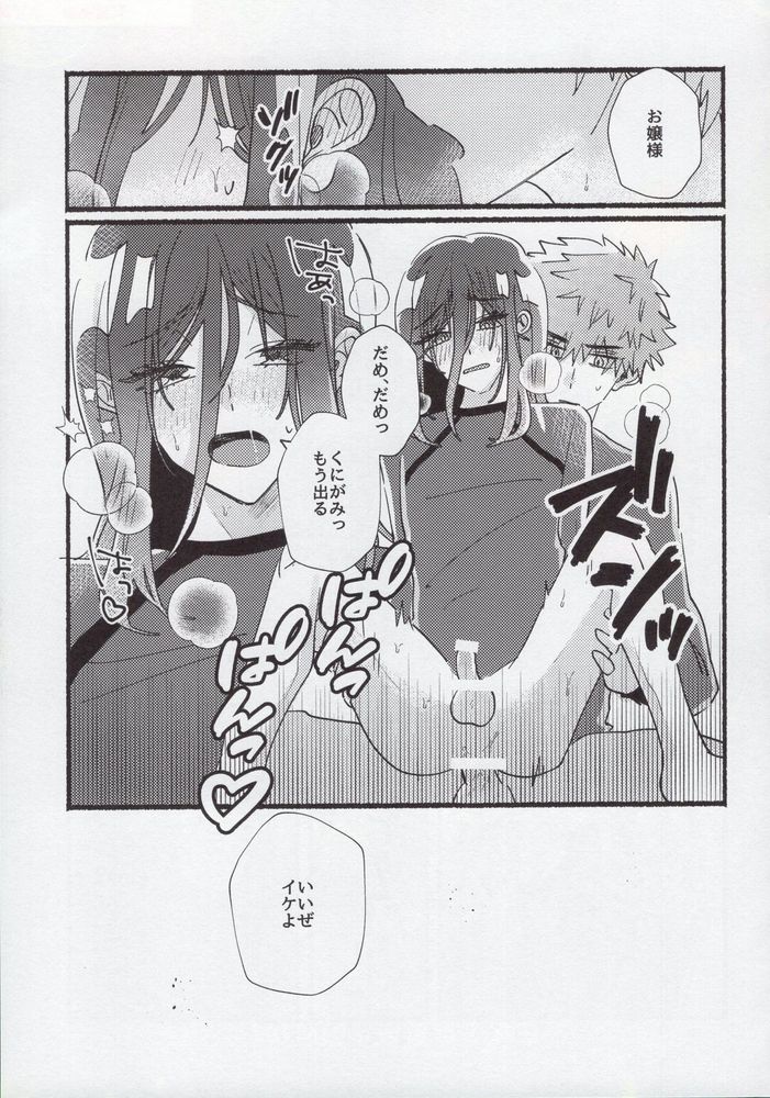 Flashback - Page 30
