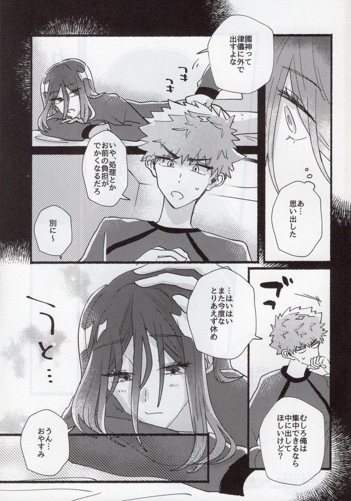 Flashback - Page 34