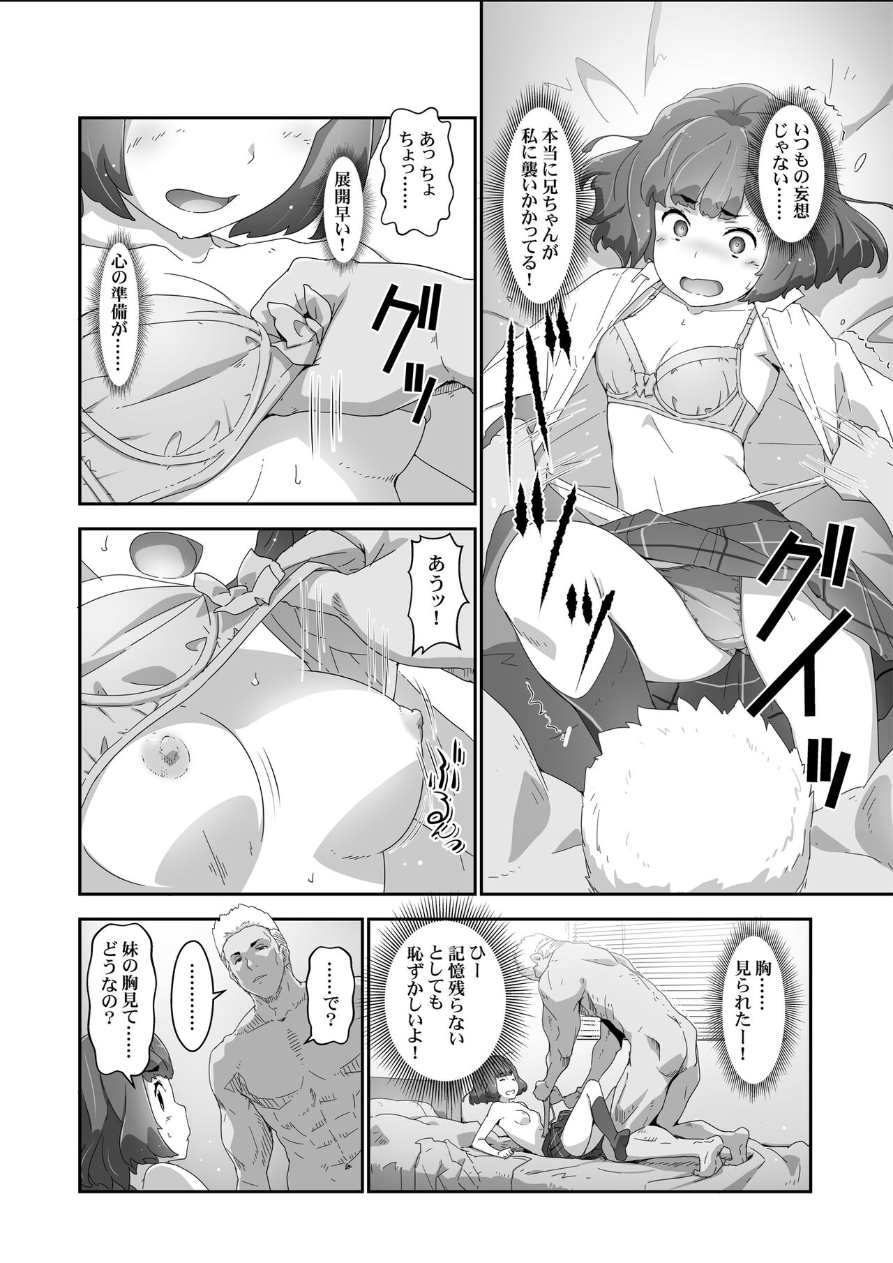 Cocoro Controller 2 - Page 9