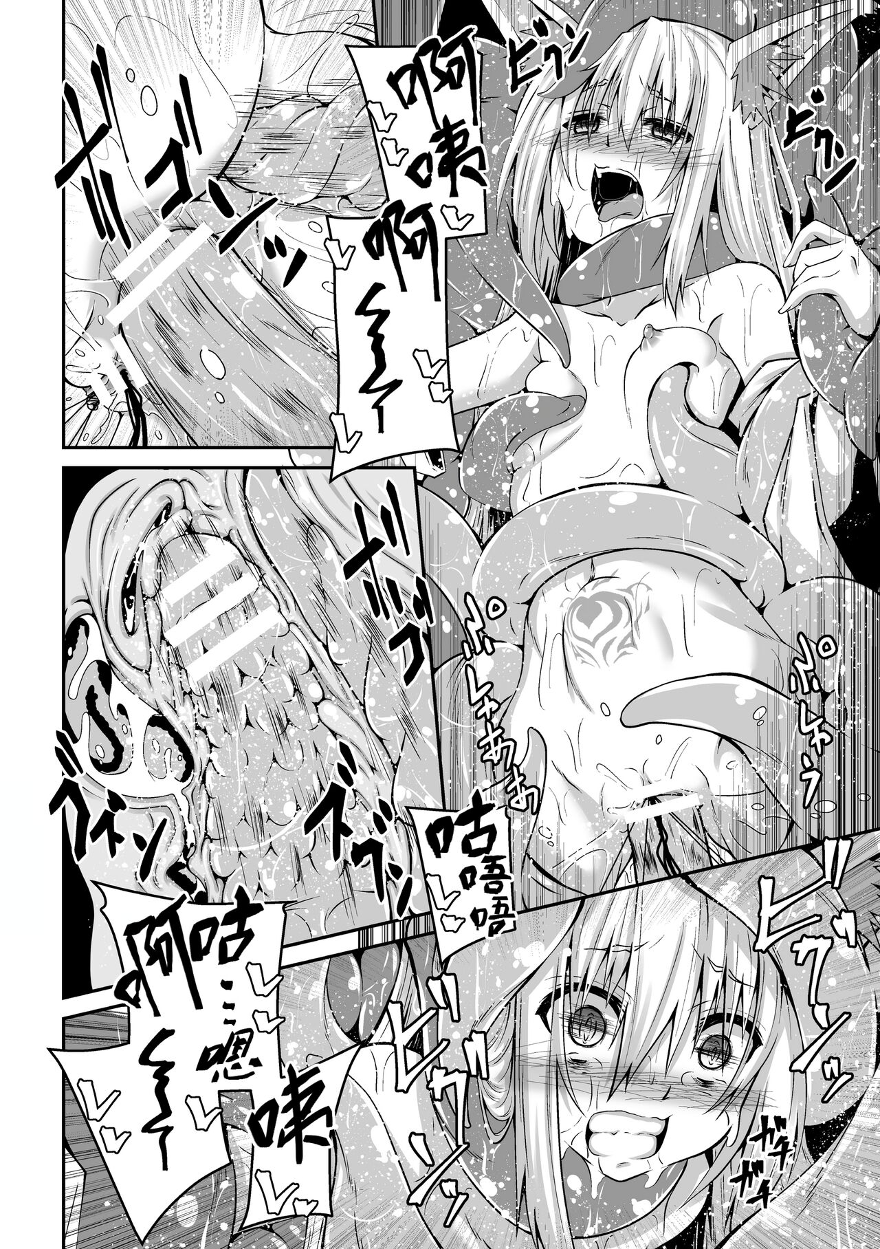 Youko Inmon Kitan 5 - Page 25