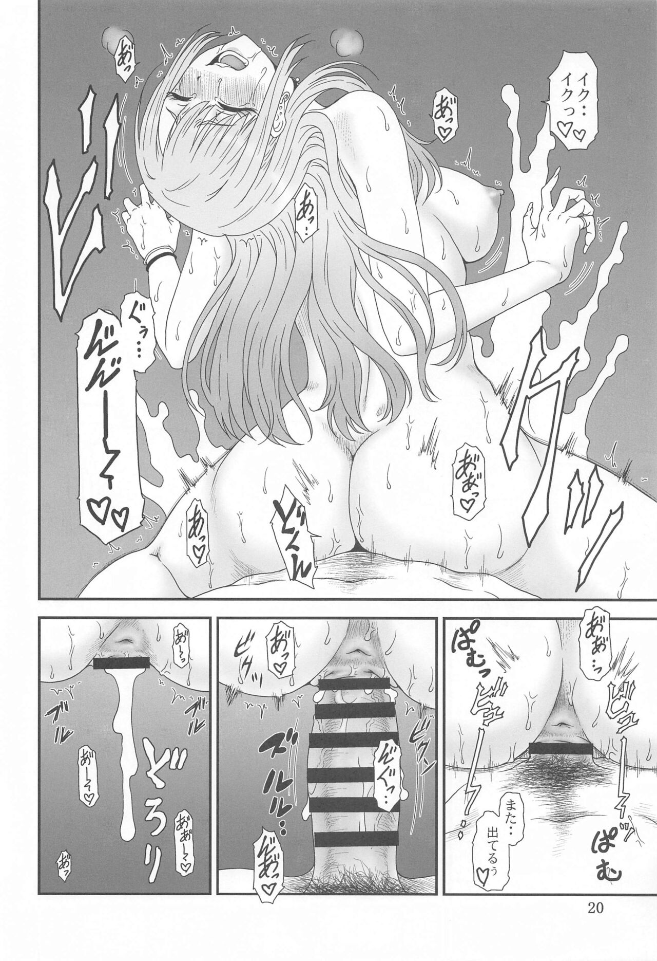 Kugutsu Mawashi - Page 19