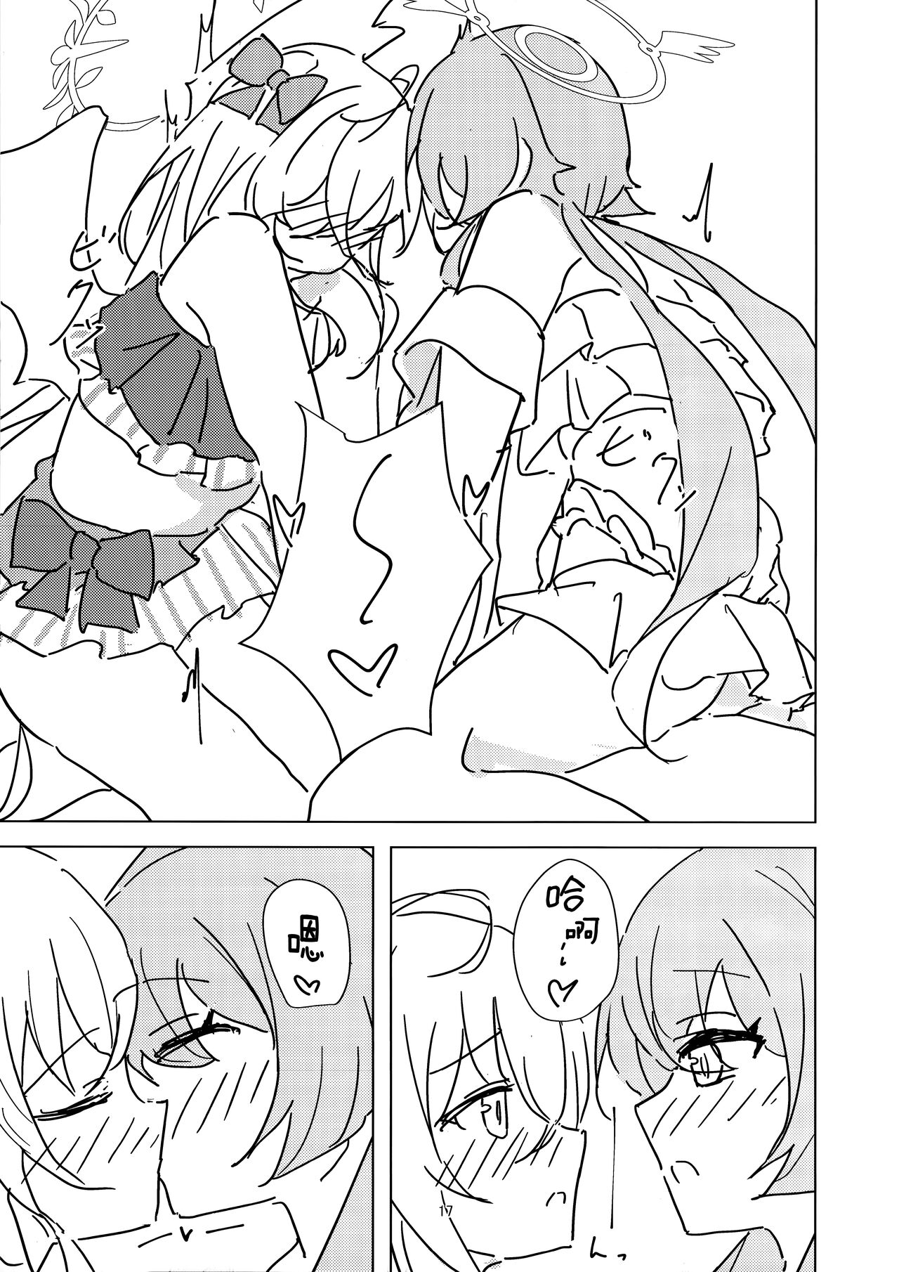 Natsuzora Aoku | 湛藍夏空 - Page 16
