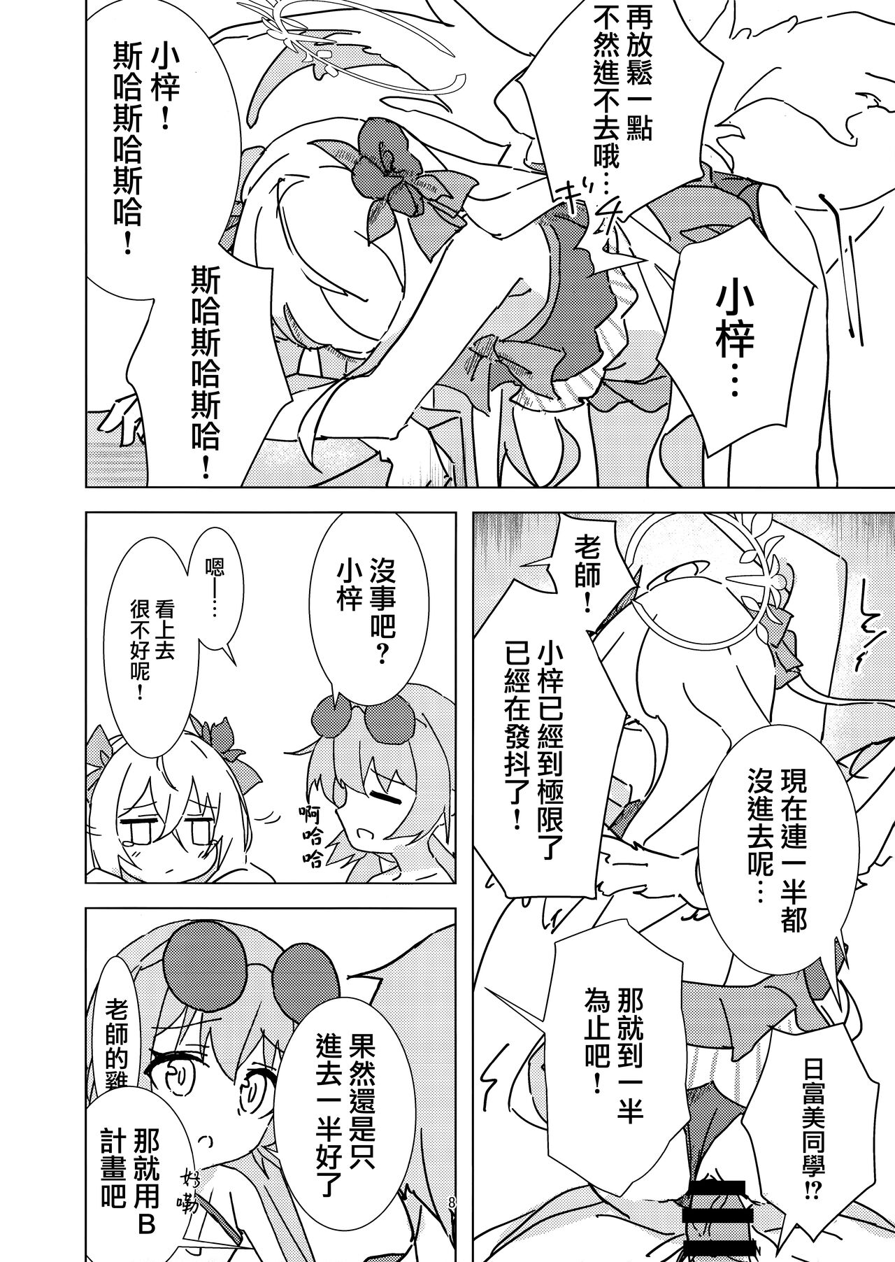 Preview page 7