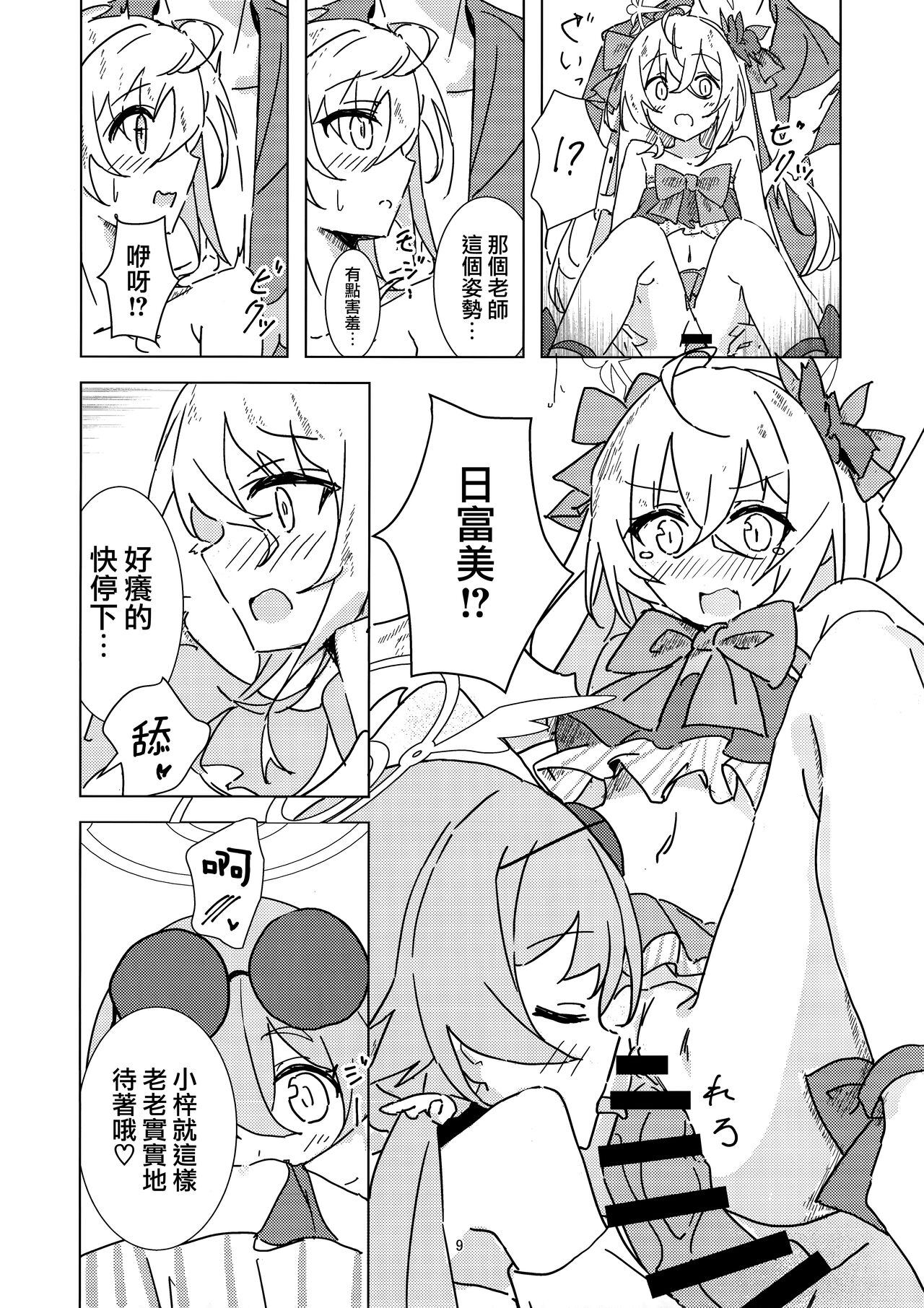 Preview page 8