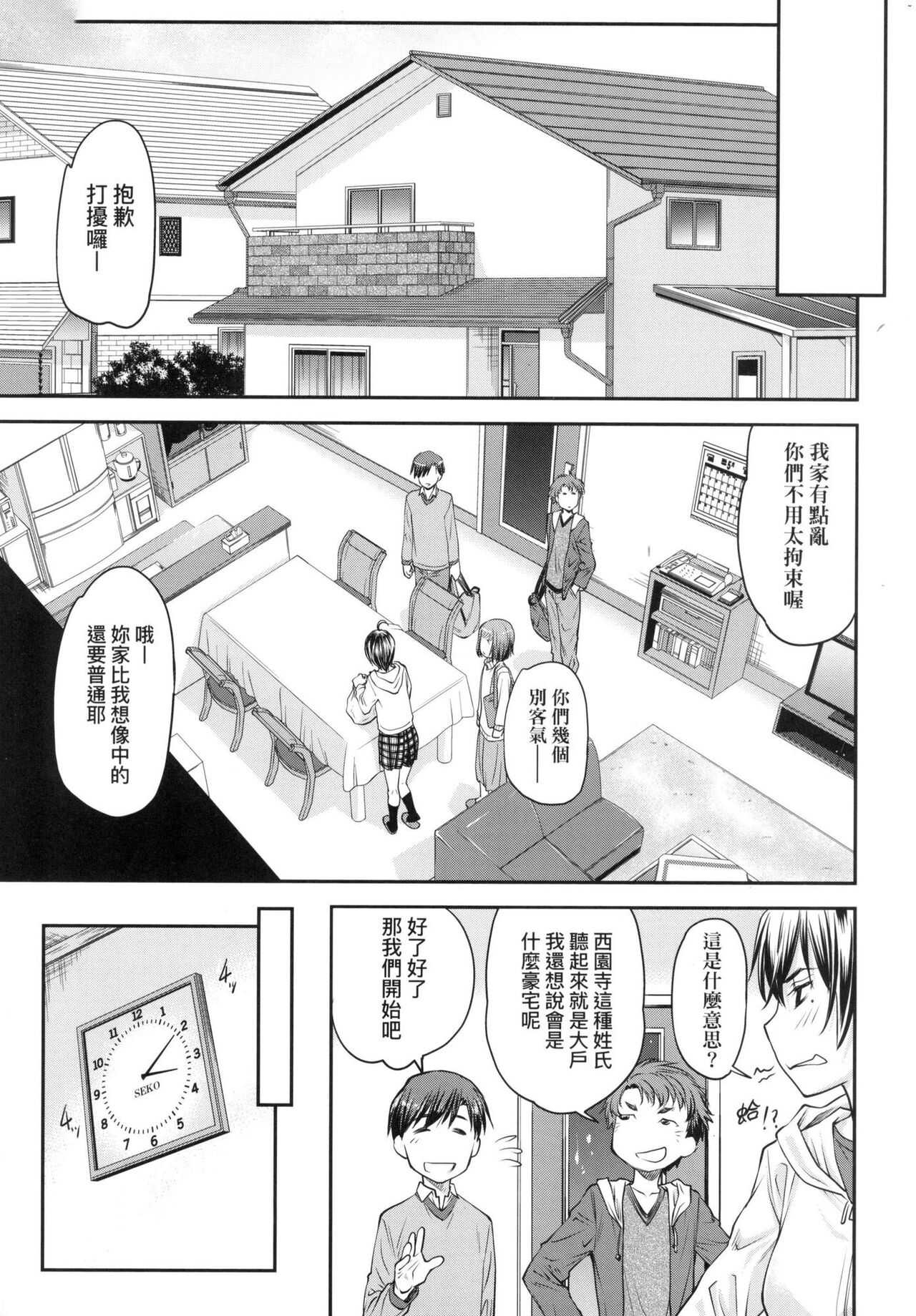 Kaname Date Jou | 小要開發Date 上 - Page 12