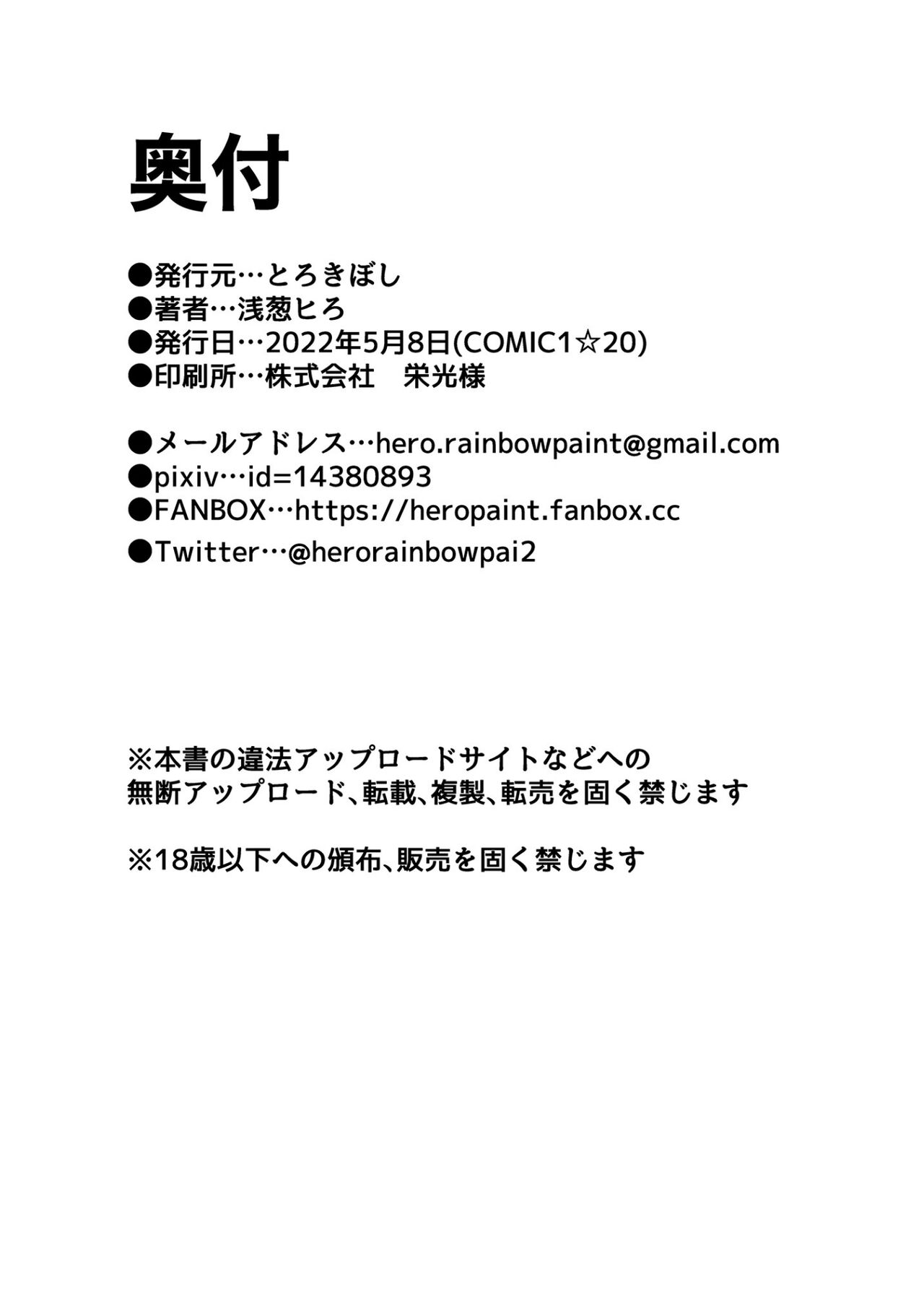 Fuchou, Otsu - Page 21