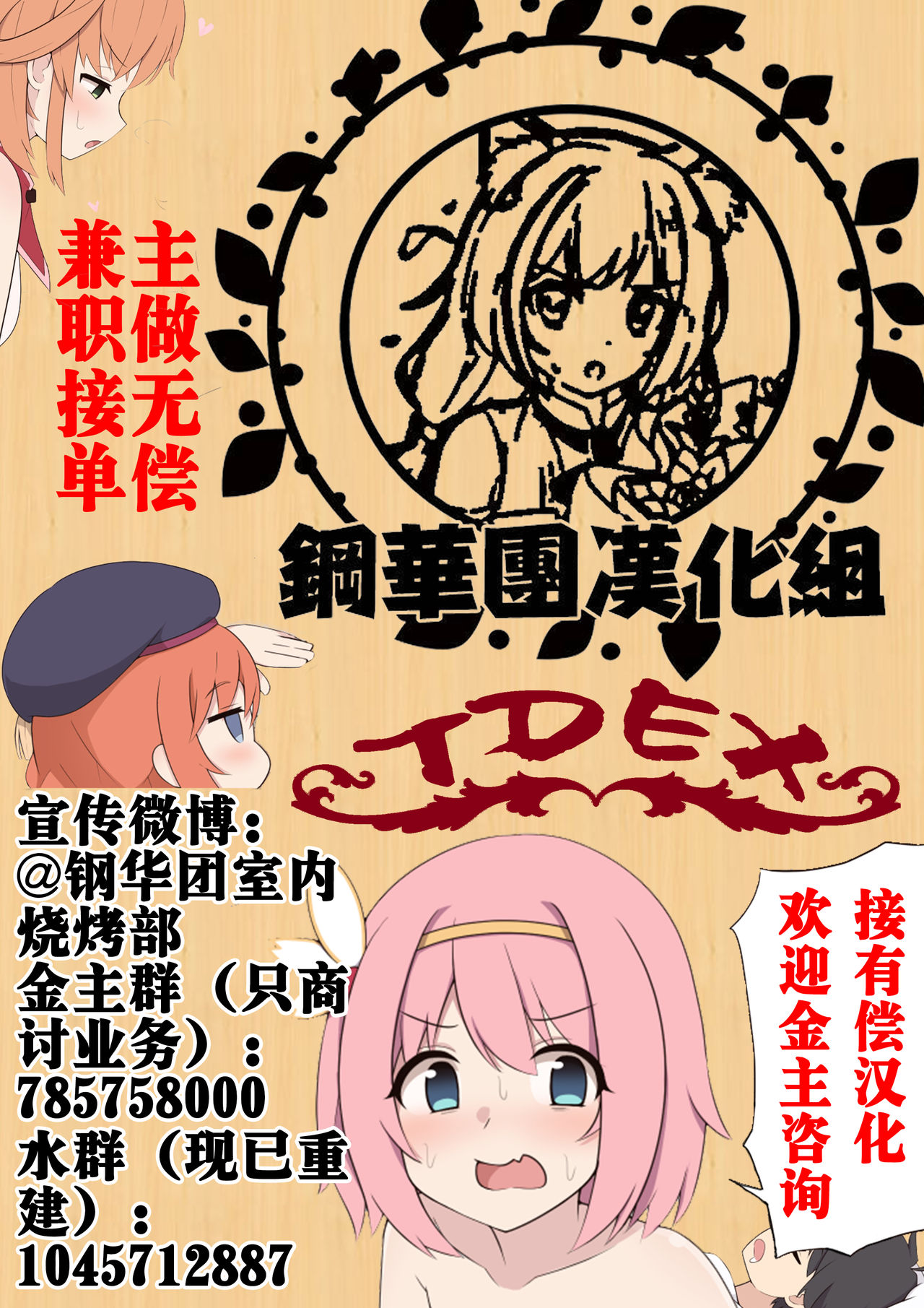 Uchishikiri - Page 24