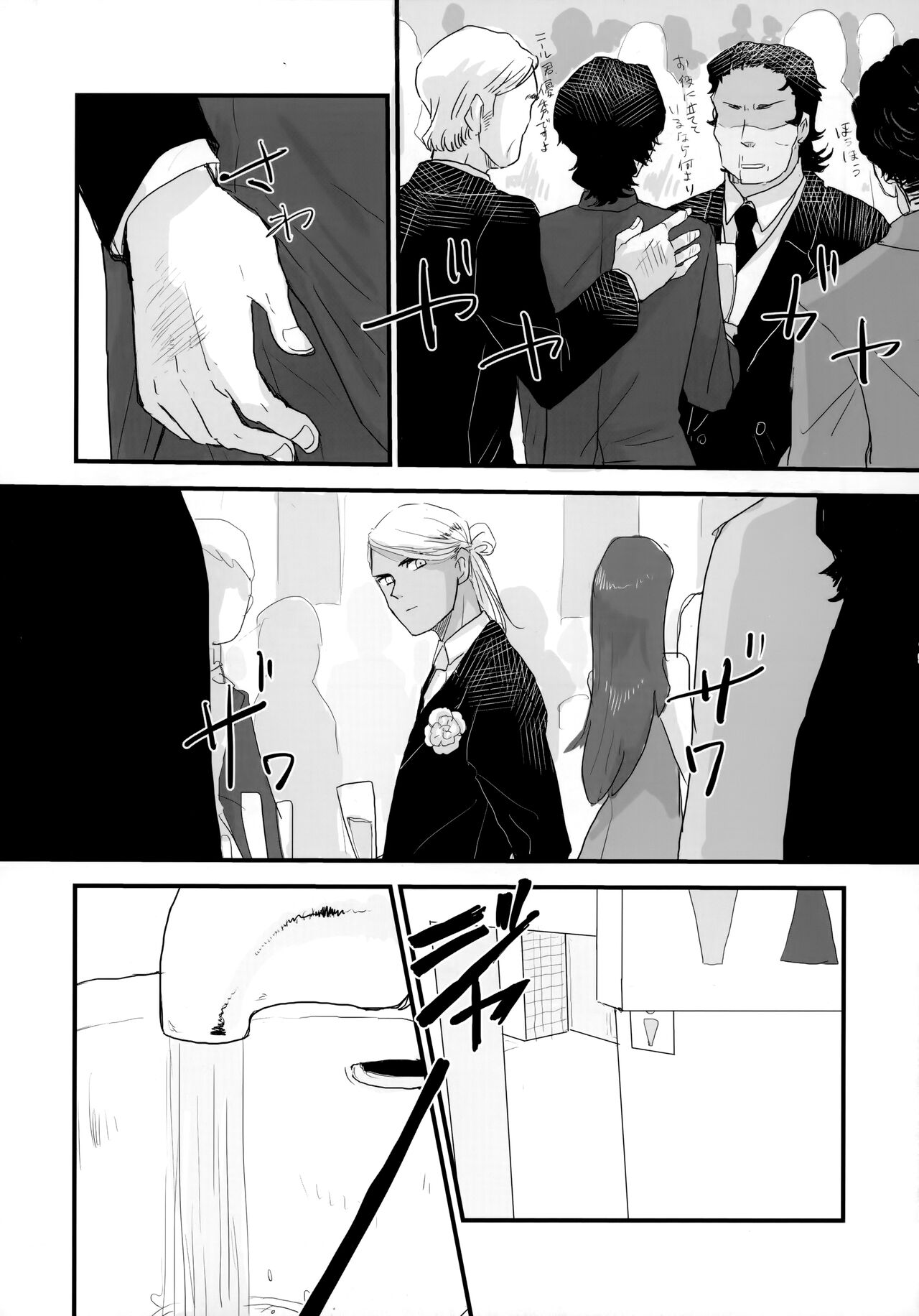 Torikago - Page 20