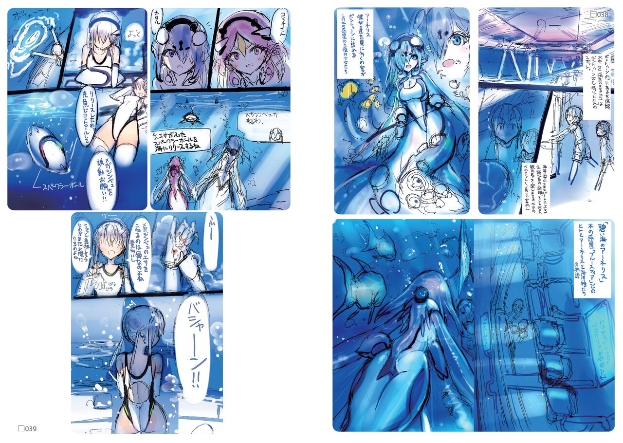 R6 - Page 20