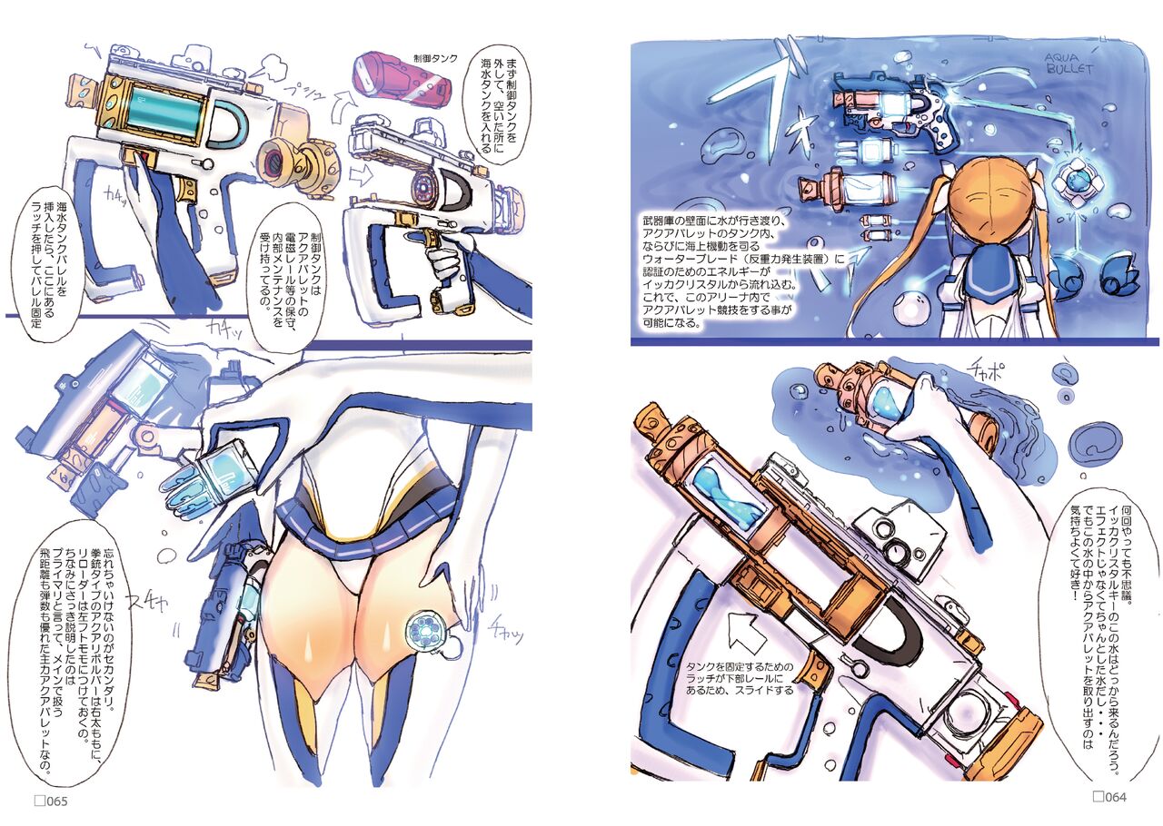 R6 - Page 33