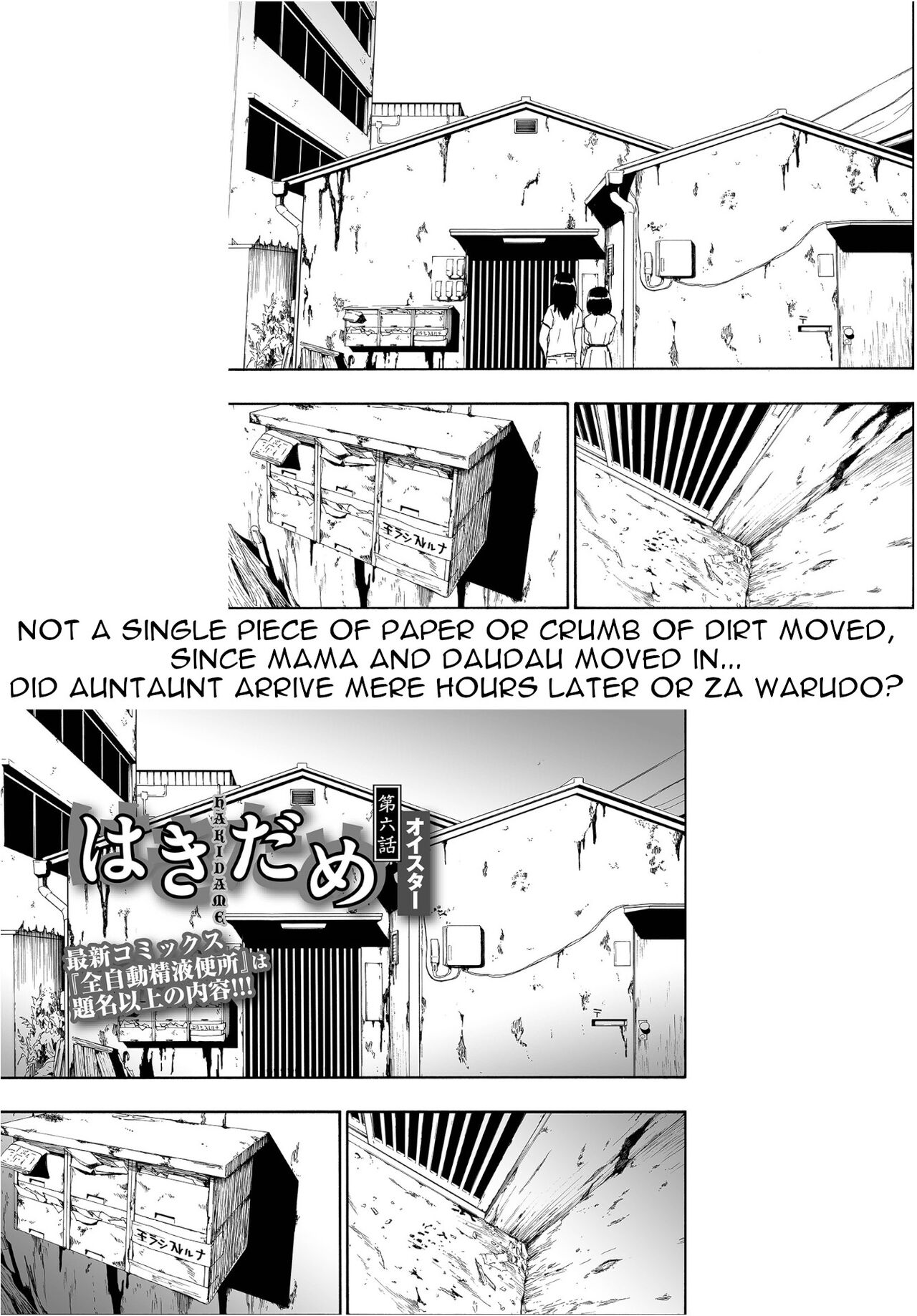 Hakidame - Page 205