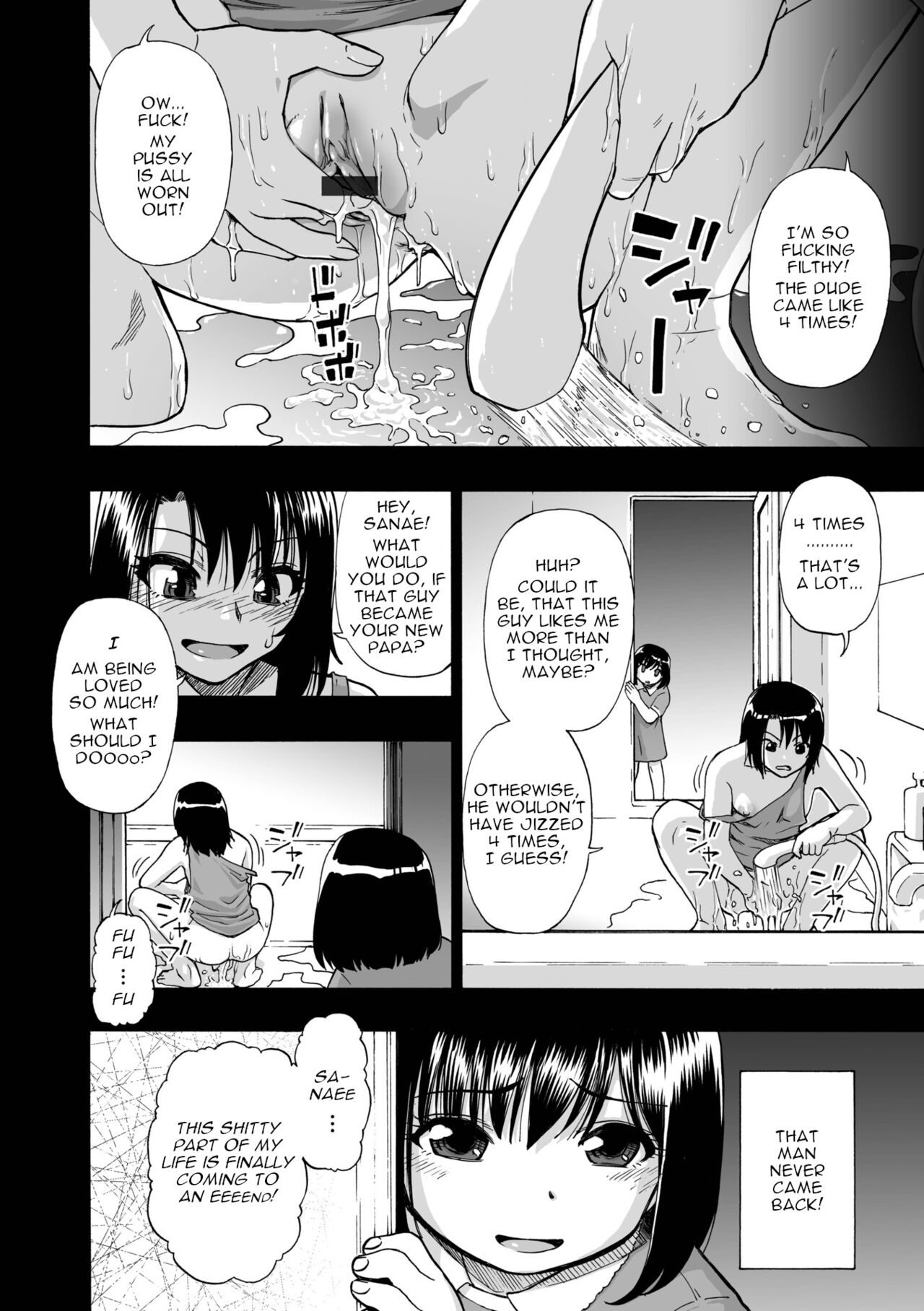 Hakidame - Page 72