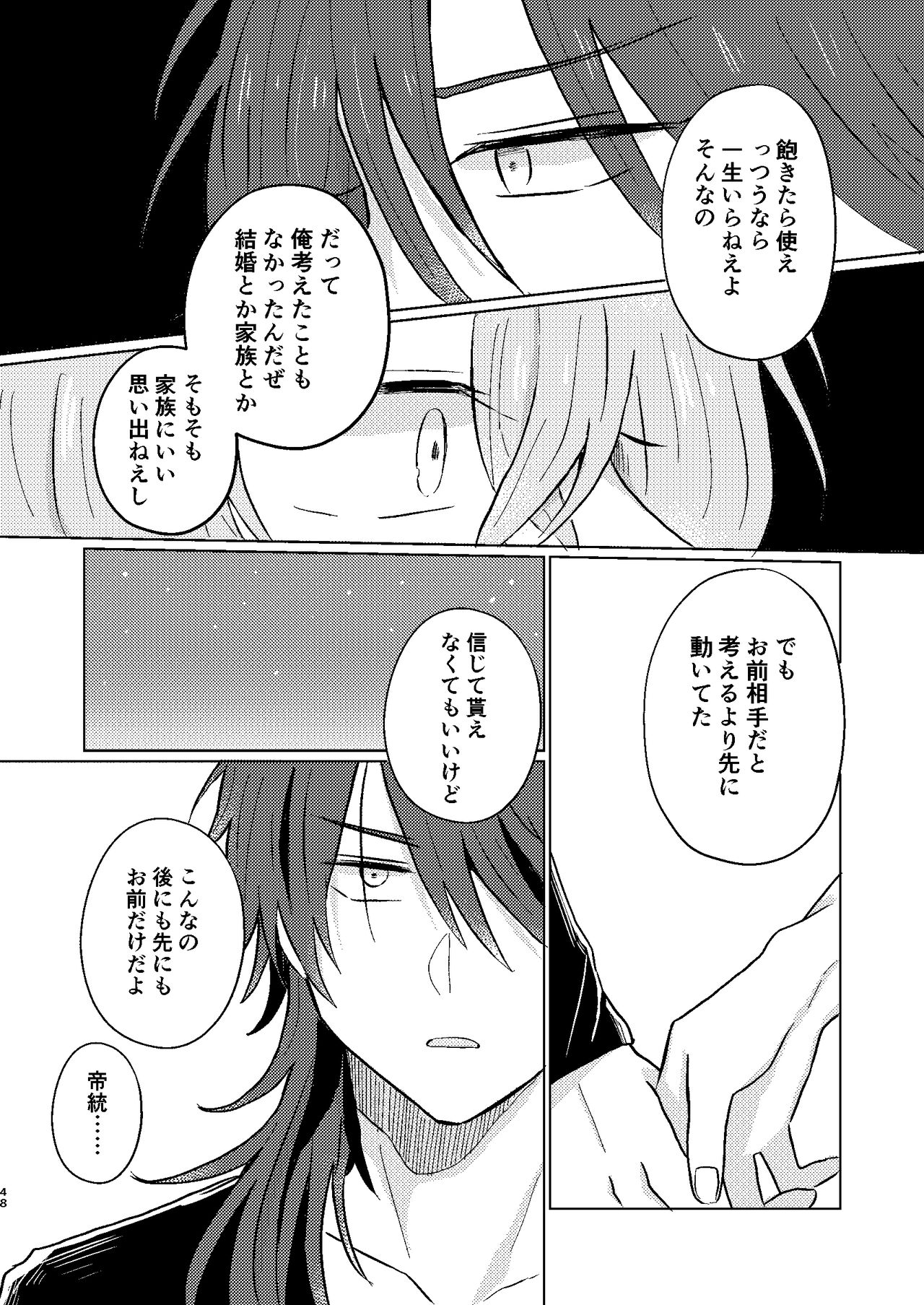 Sekai de Ichiban - Page 47