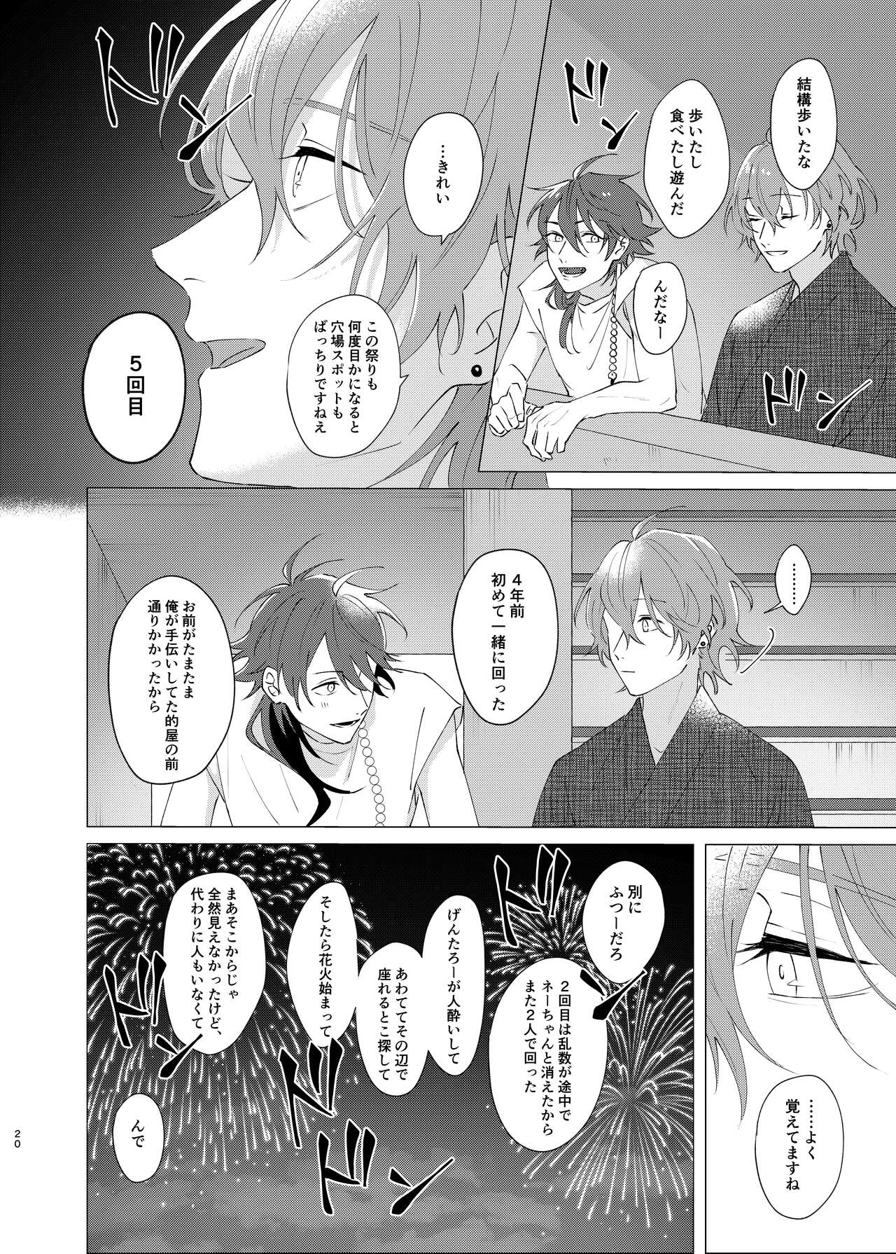 I'm leaving for good. - Page 18