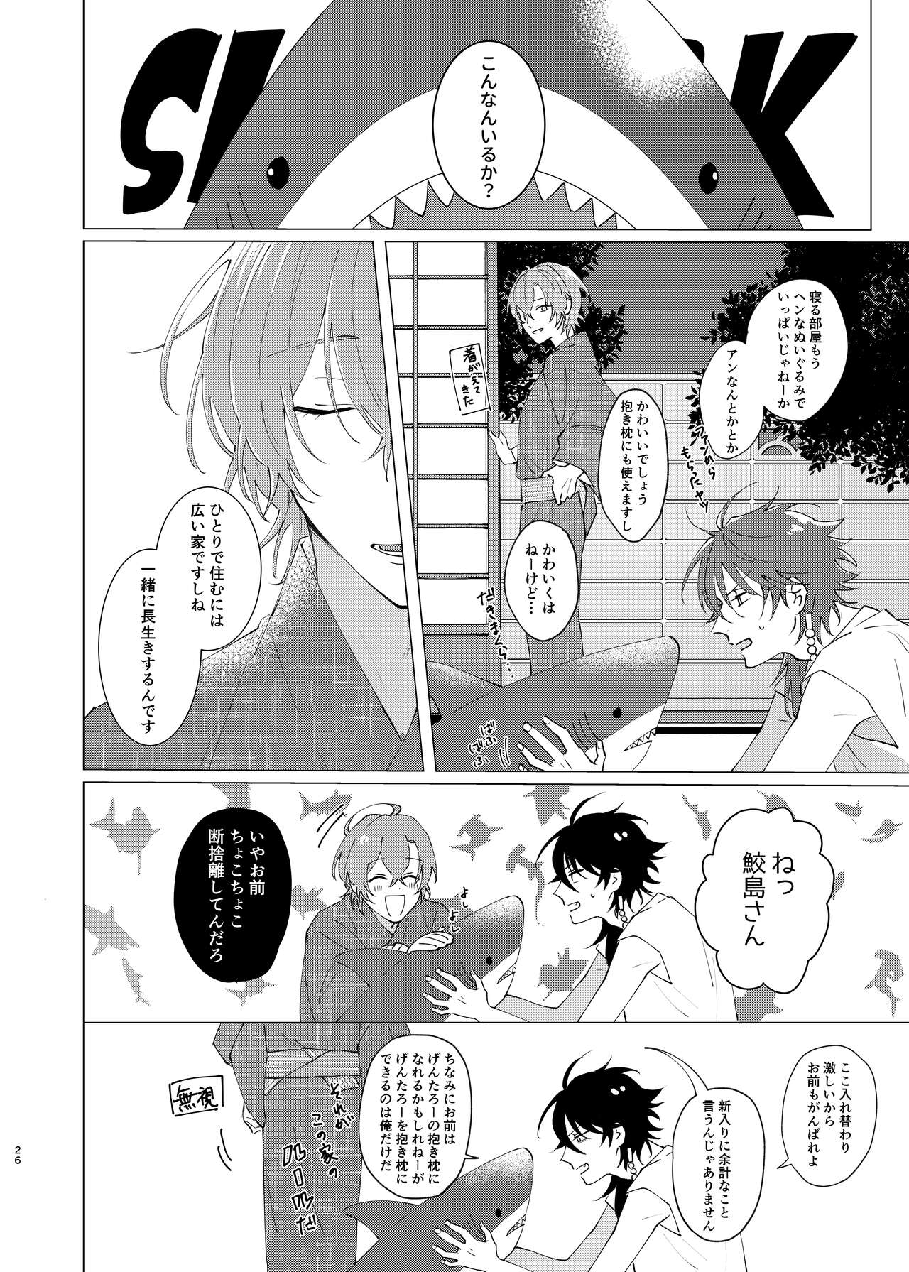 I'm leaving for good. - Page 24