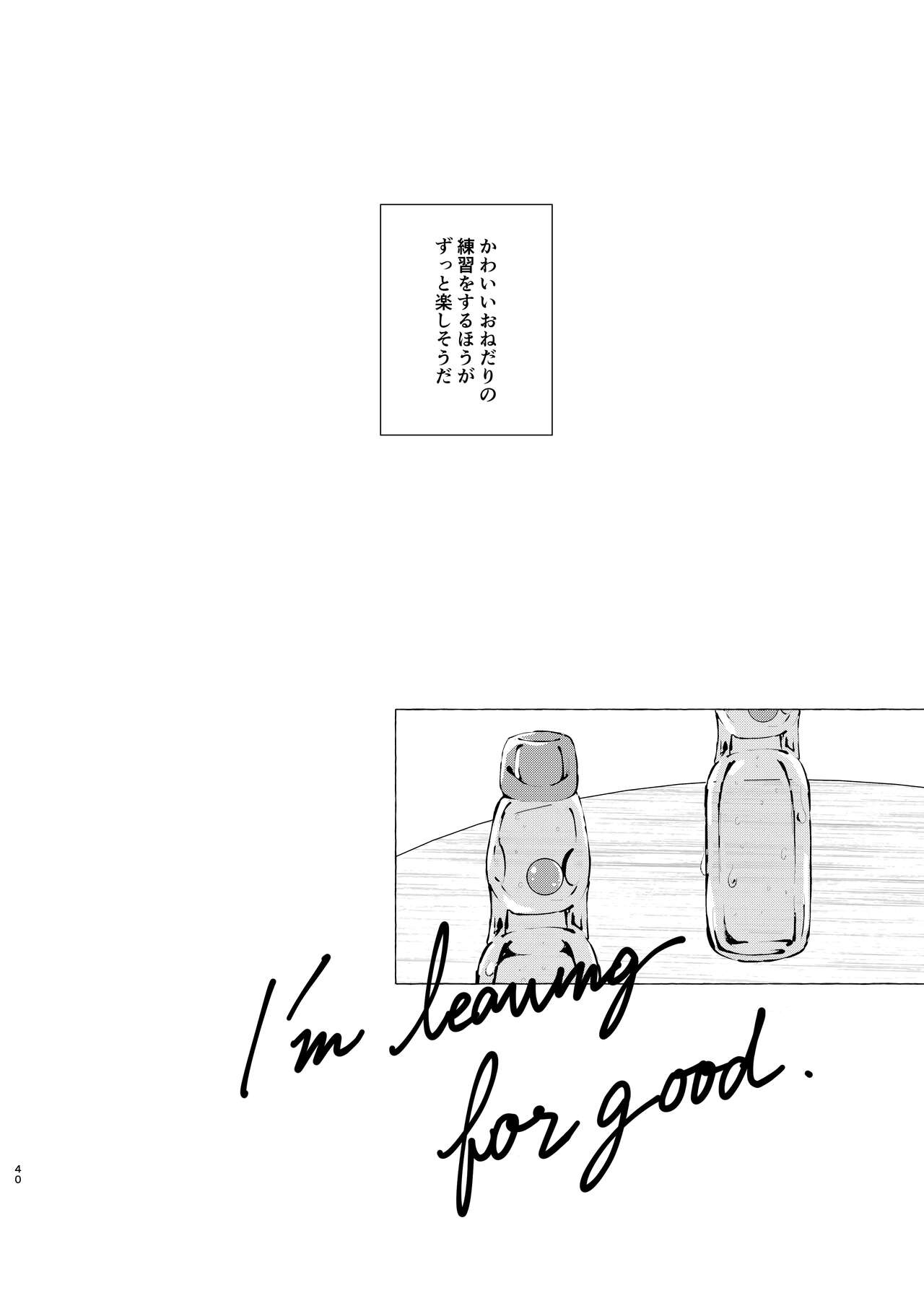 I'm leaving for good. - Page 38