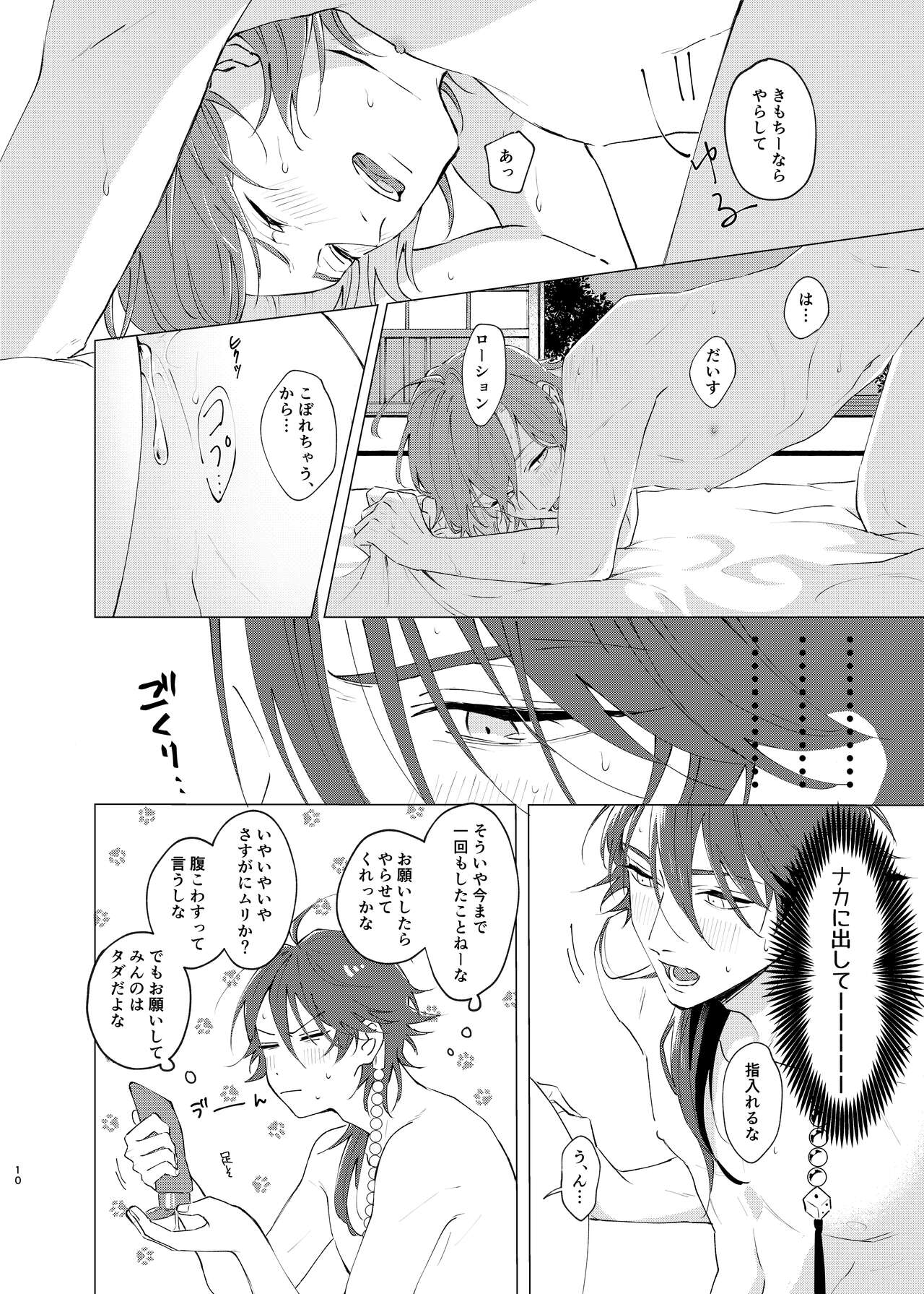 Preview page 8