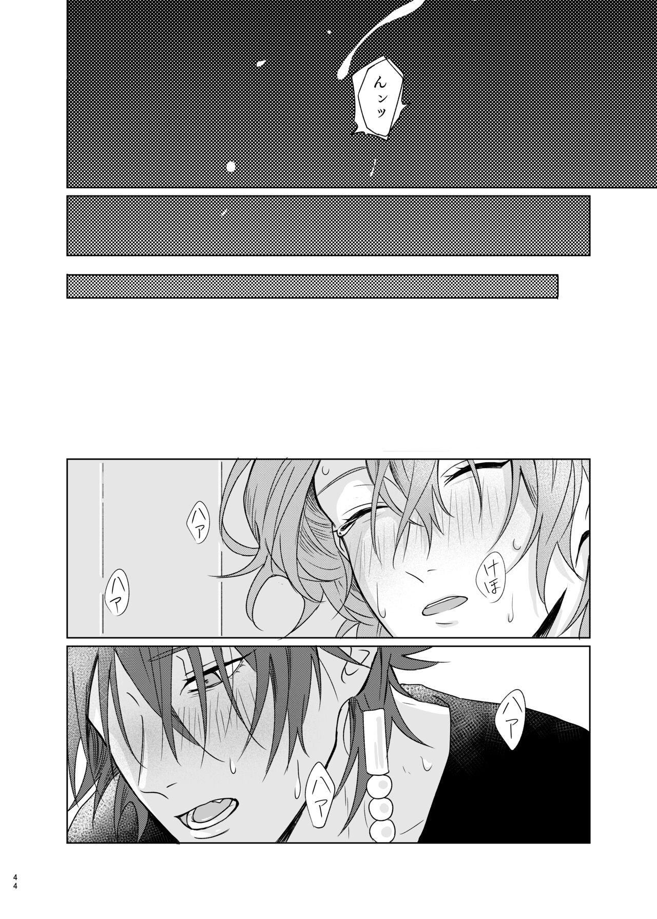 Kami sama no ko - Page 44