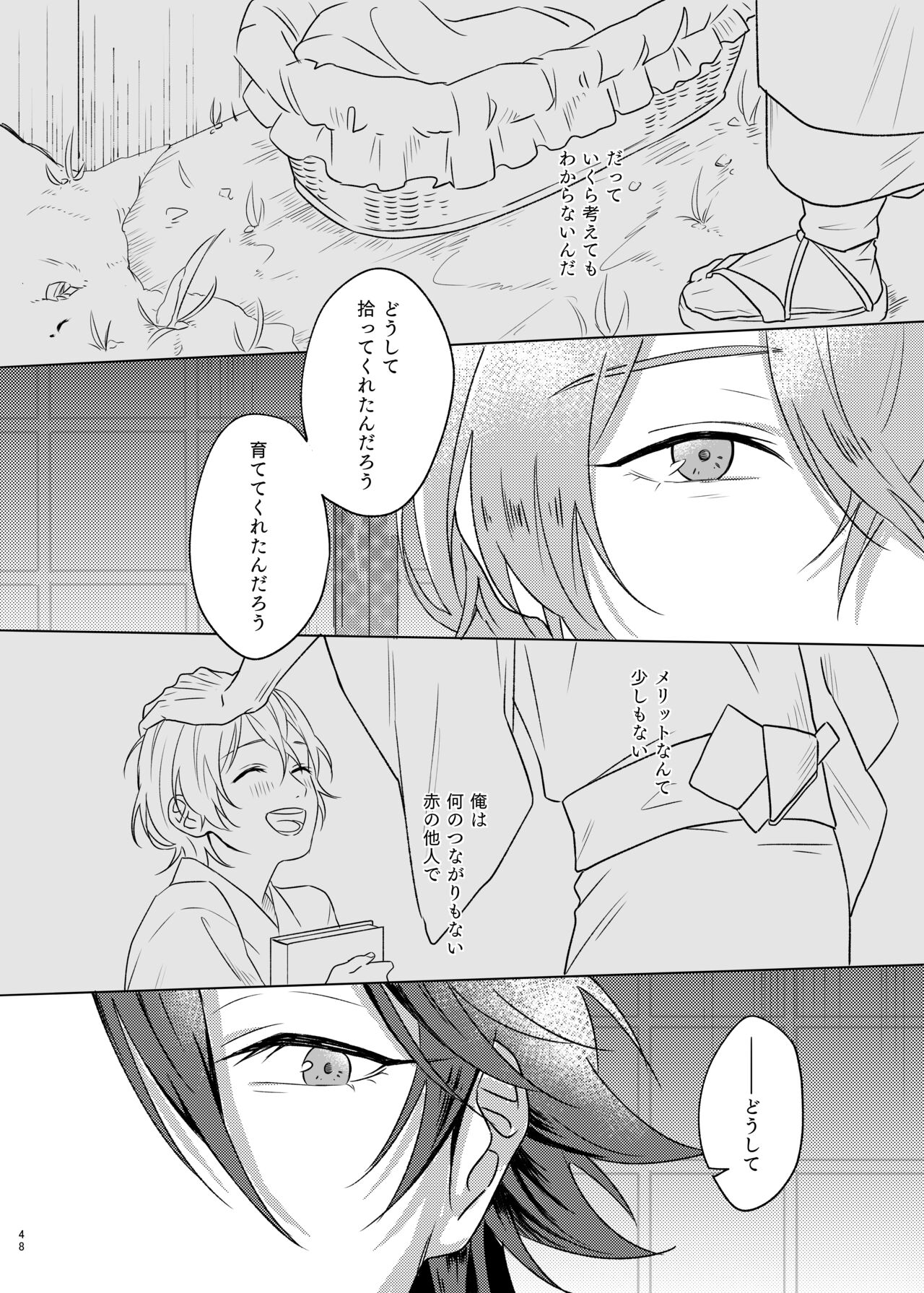 Kami sama no ko - Page 48