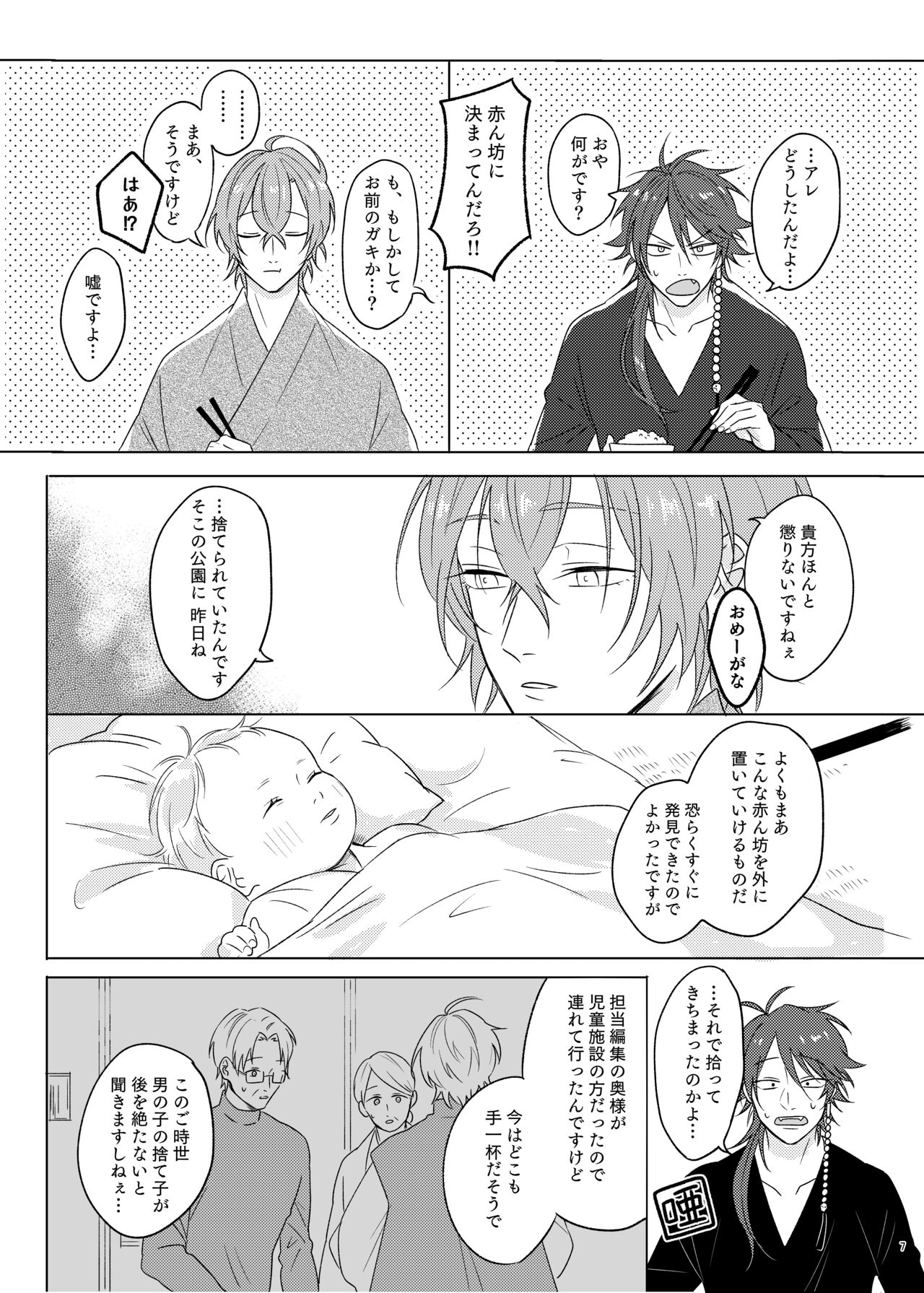 Preview page 7