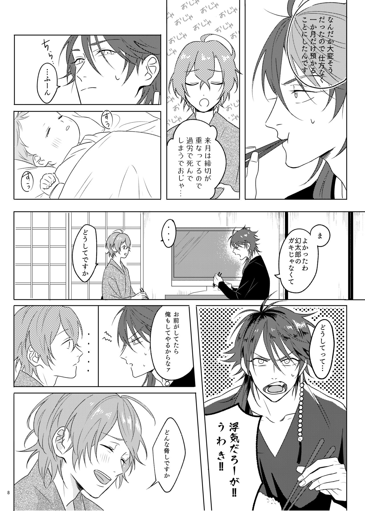 Preview page 8